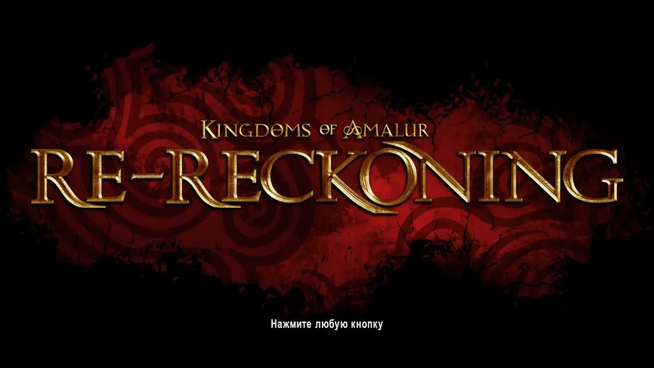 Обзор Kingdoms of Amalur: Re-Reckoning для Nintendo Switch