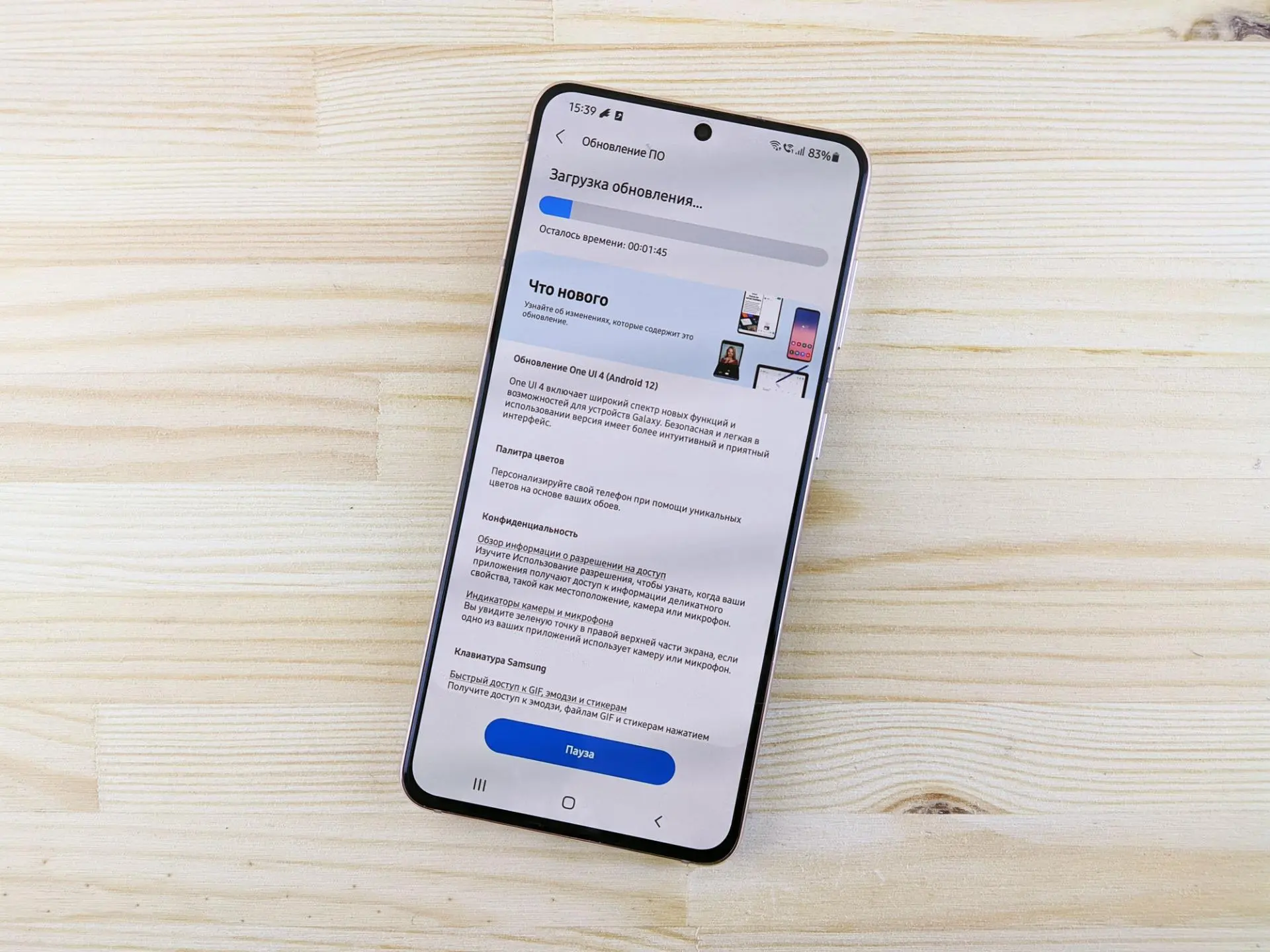 Названы смартфоны Samsung, которые могут получить One UI 4.1