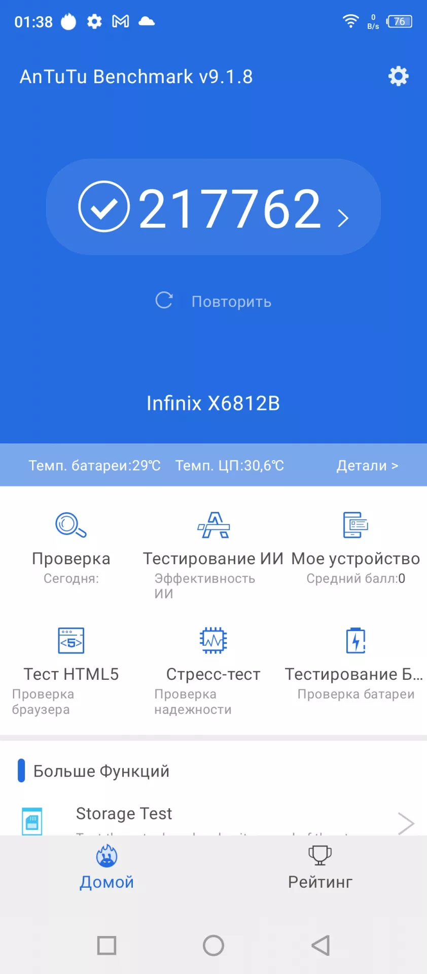 Тест-драйв смартфона Infinix HOT 11S NFC