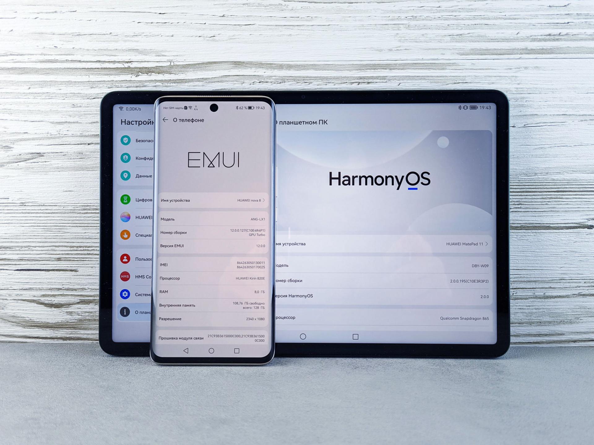 HUAWEI nova 8 с EMUI 12 — это Harmony OS или нет?