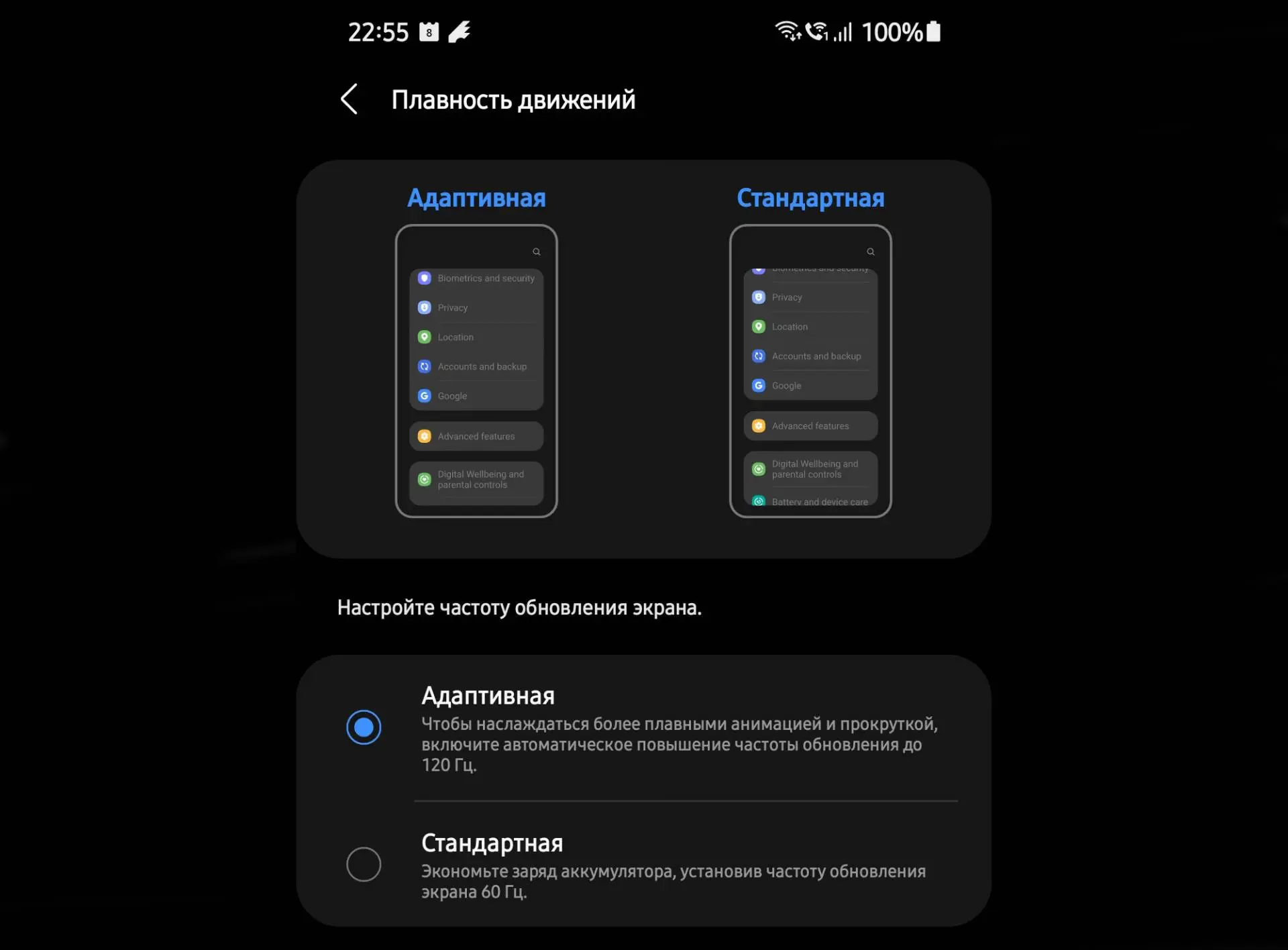 Пользователи охотно переходят на смартфоны с частотой обновления экрана выше 60 Гц