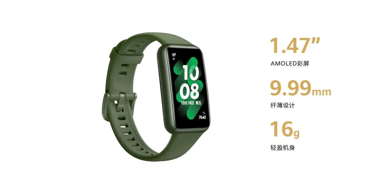 HUAWEI представила новый фитнес-браслет Band 7