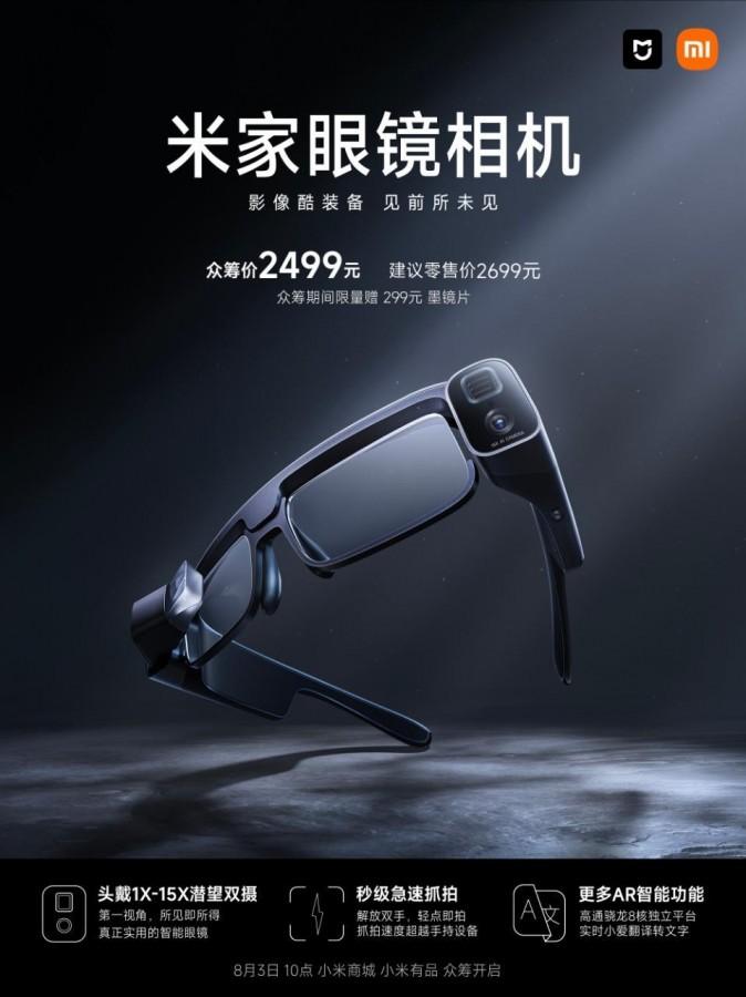 Xiaomi выпустила очки с технологией дополненной реальности