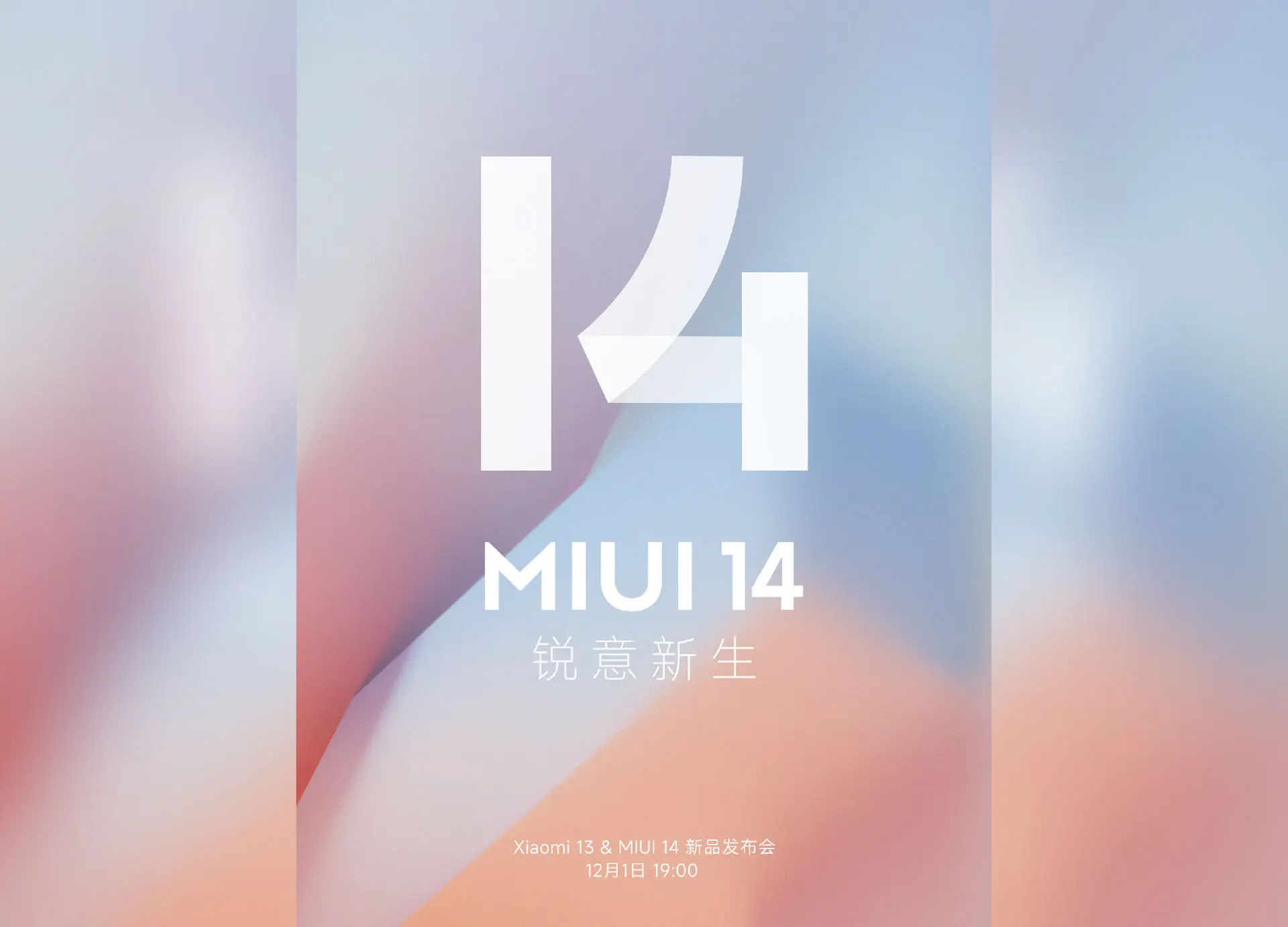 Подборный разбор прошивки MIUI 14 для устройств Xiaomi