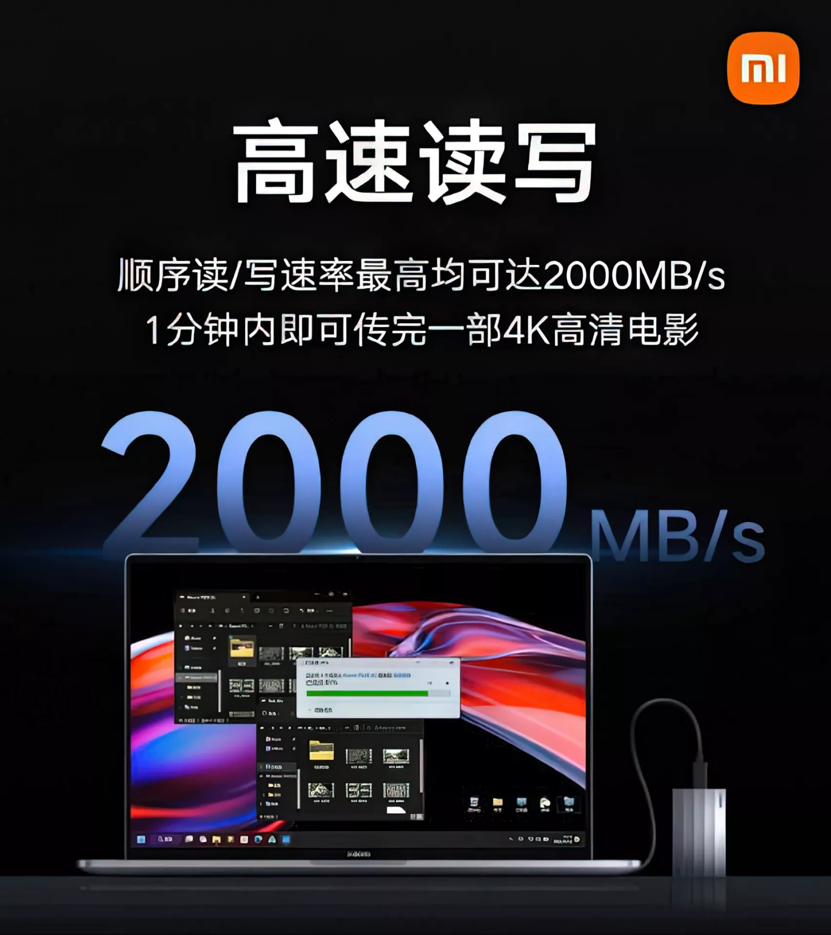 Xiaomi начинает продавать ещё и SSD