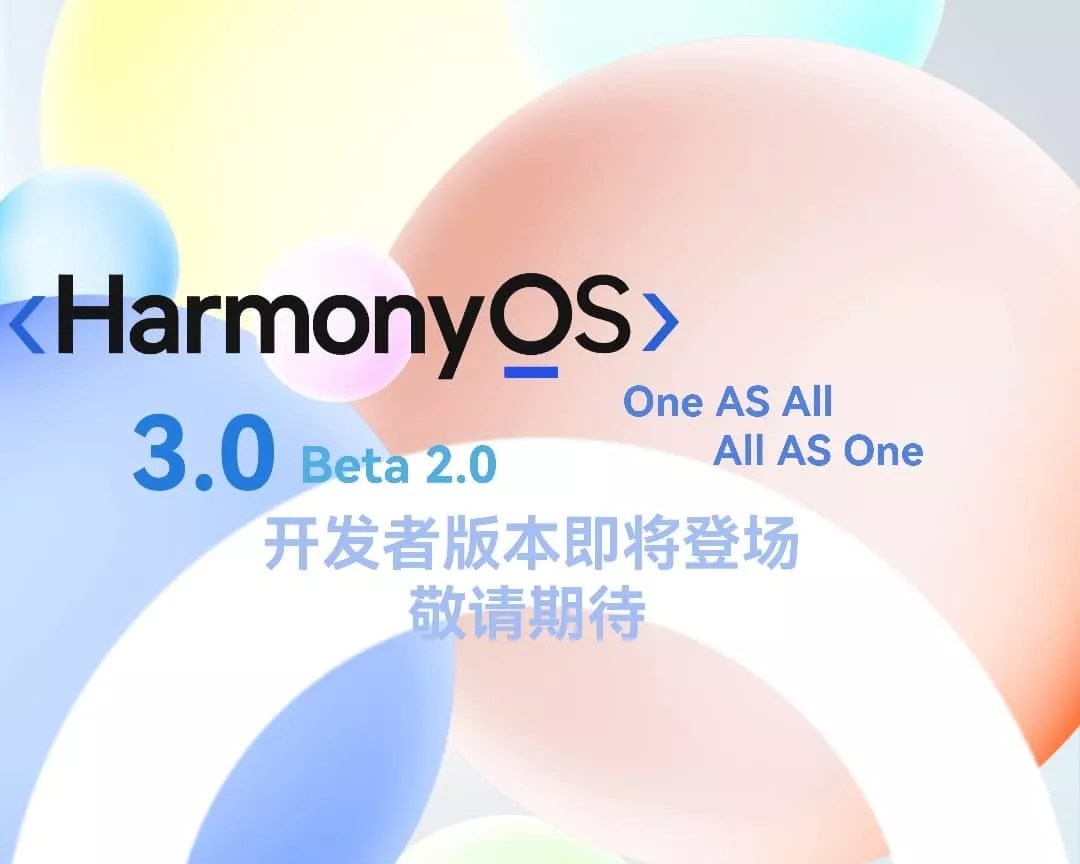 Harmony OS 3.0 увидим уже в марте. Стабильную — в июле