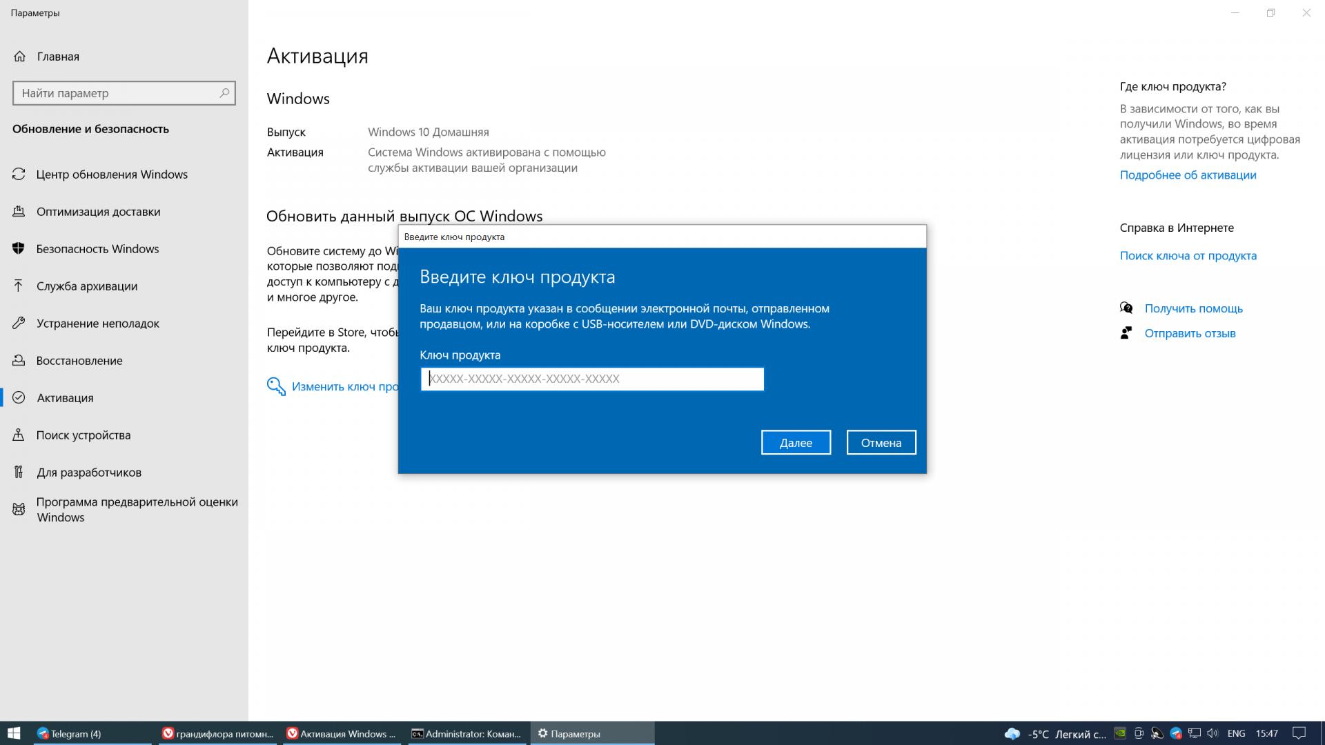 Microsoft сама раздаёт ключи для активации Windows