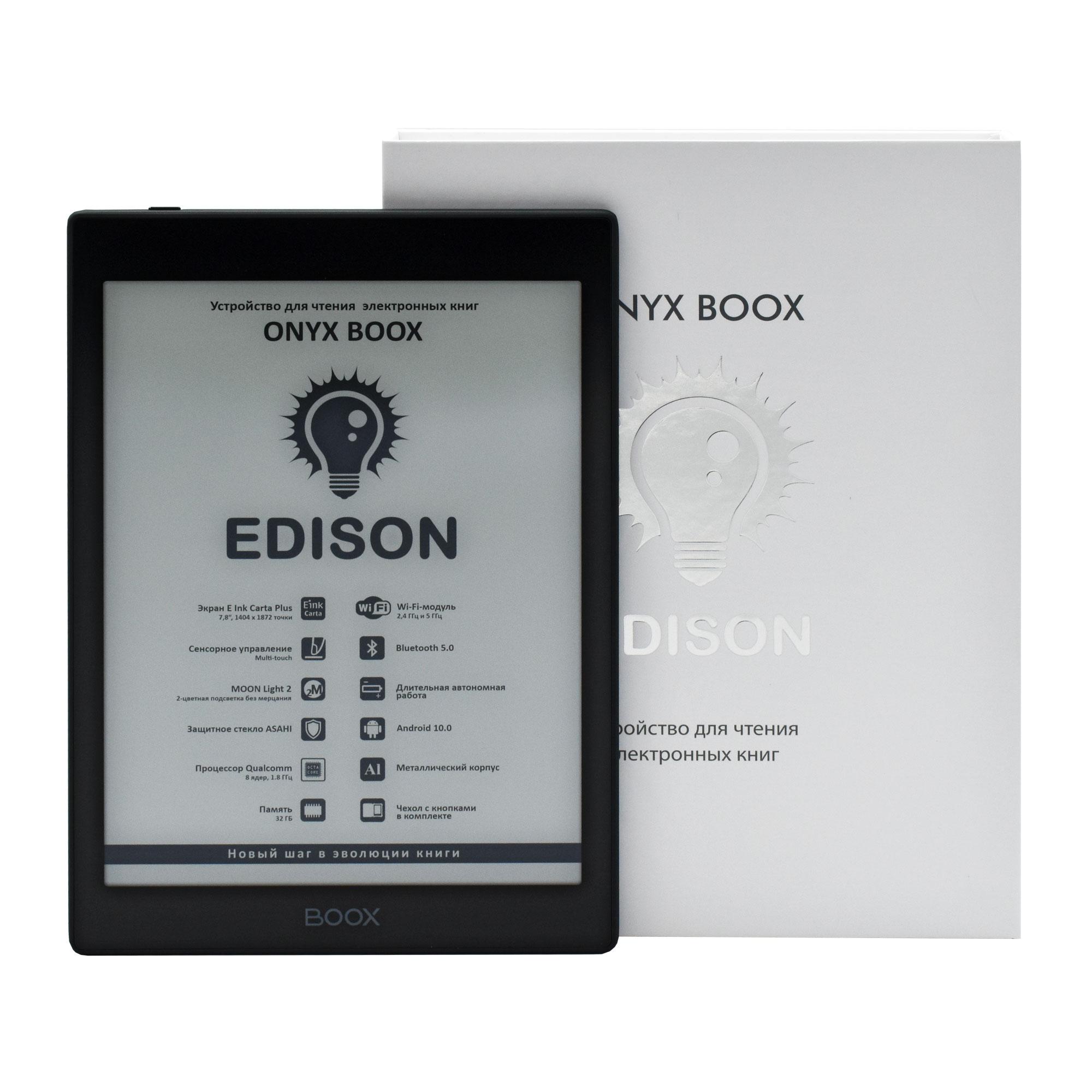 ONYX BOOX Edison – оптимальный выбор для чтения и работы