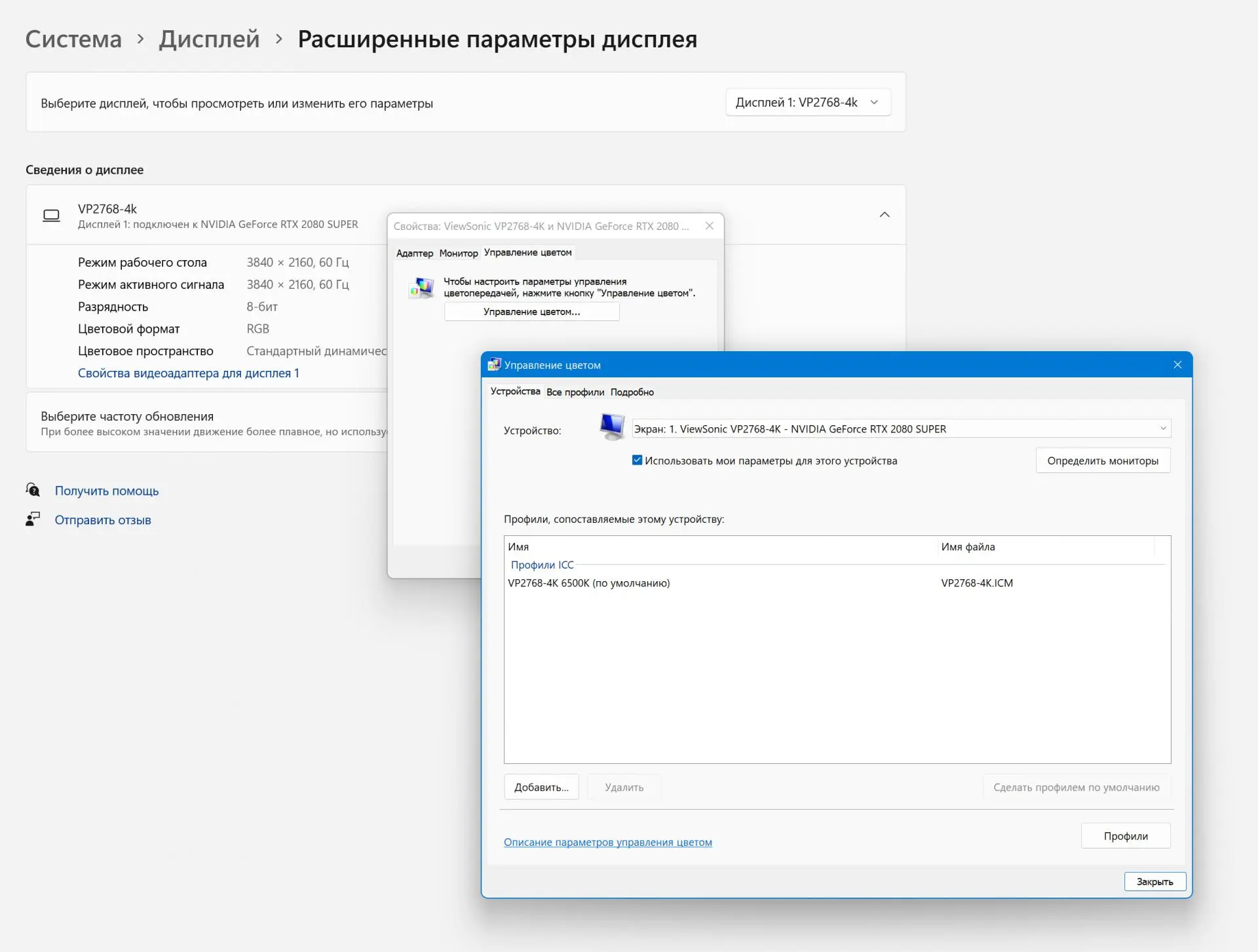 Приложение просмотра фото Windows желтит кадры. Как починить?