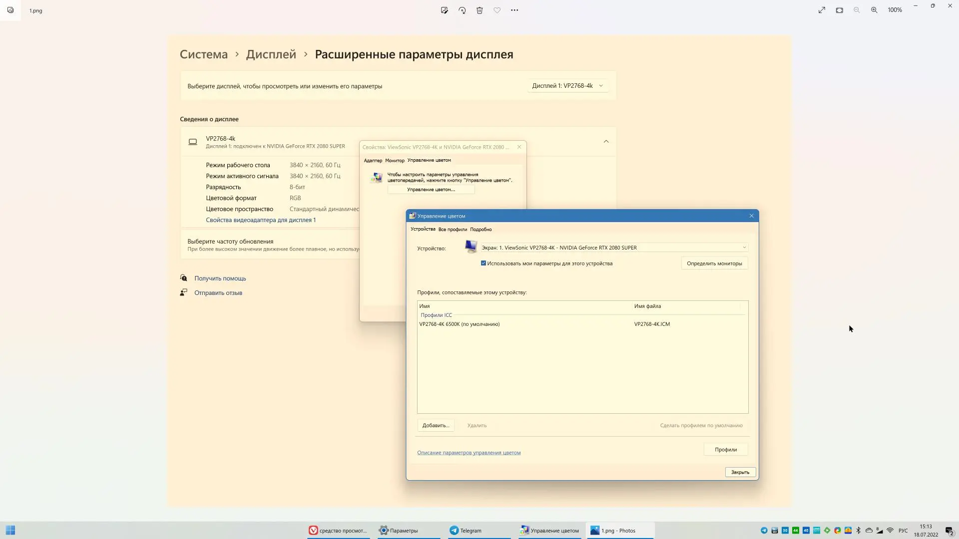 Приложение просмотра фото Windows желтит кадры. Как починить?