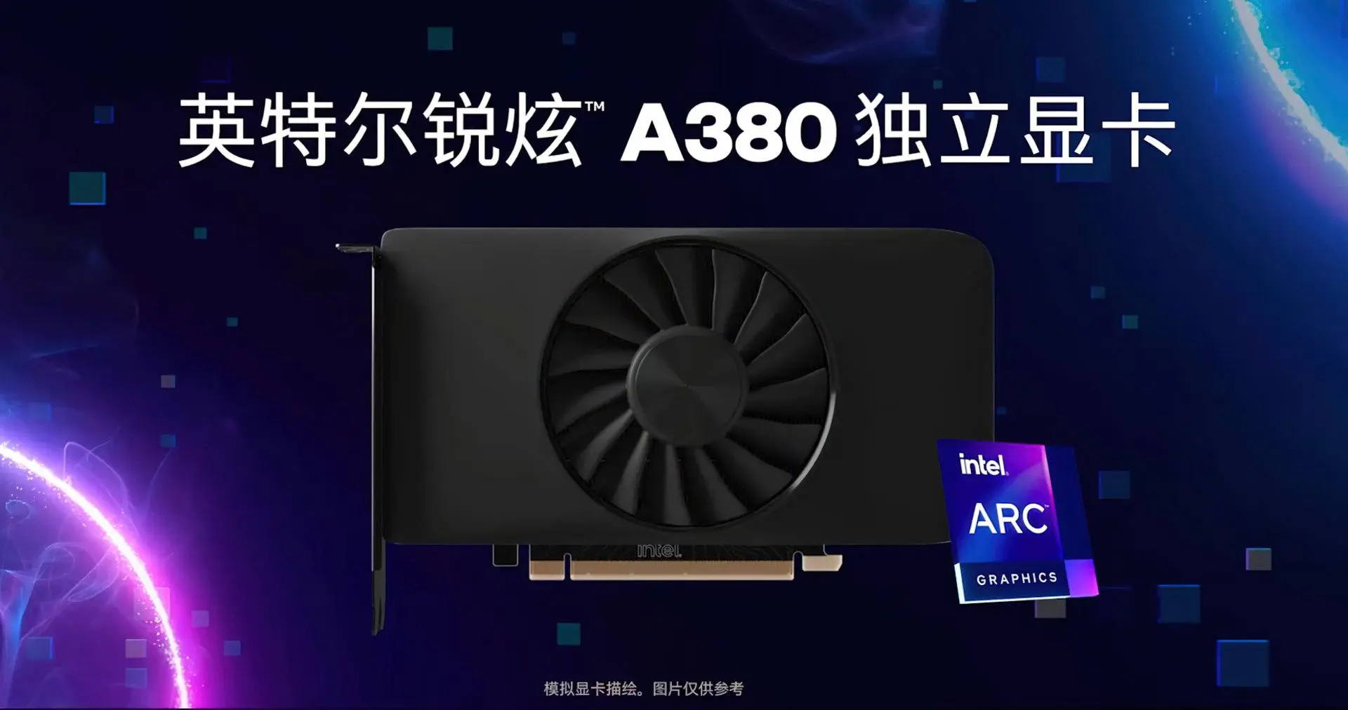 Видеокарта Intel A380: сможет конкурировать с NVIDIA и AMD?