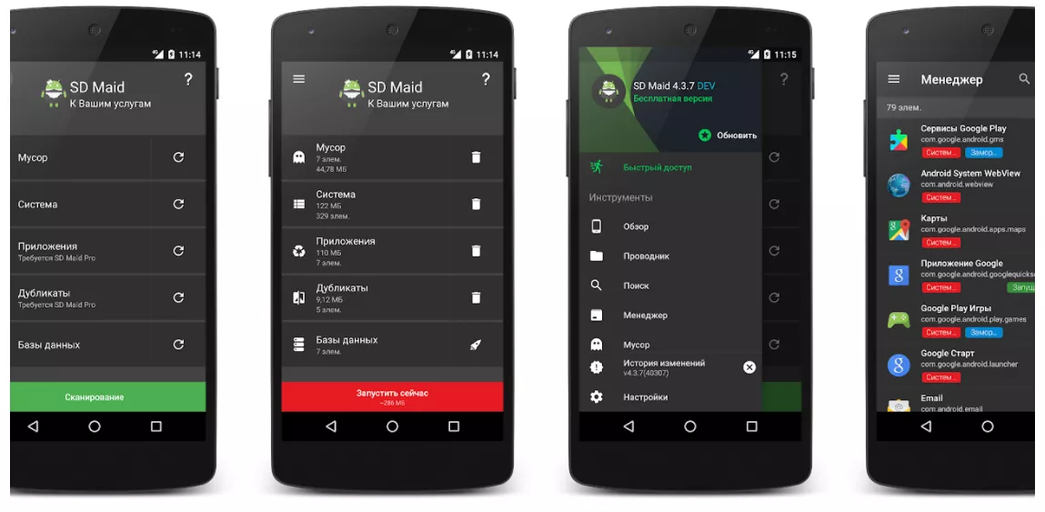 6 приложений, которые очистят ваш Android от мусора