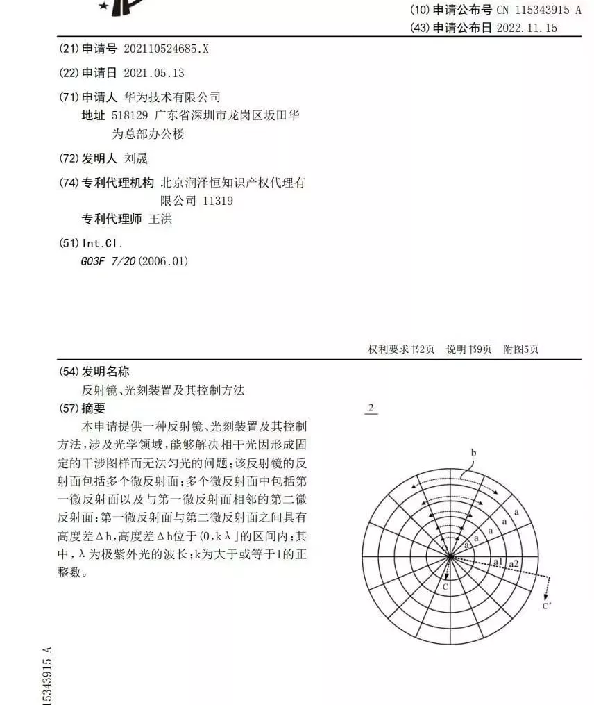 HUAWEI активно занимается технологиями печати на чипсетах