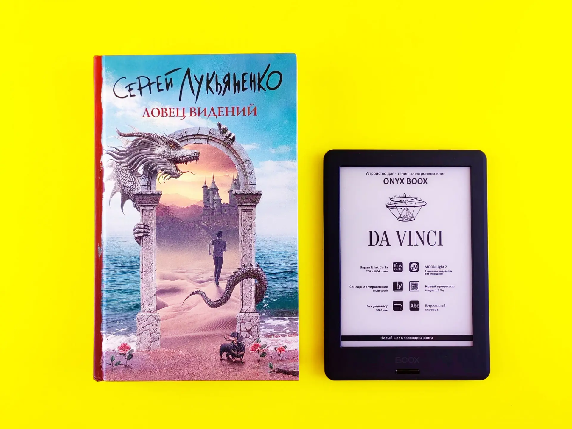 Обзор устройства для чтения электронных книг ONYX BOOX DA VINCI
