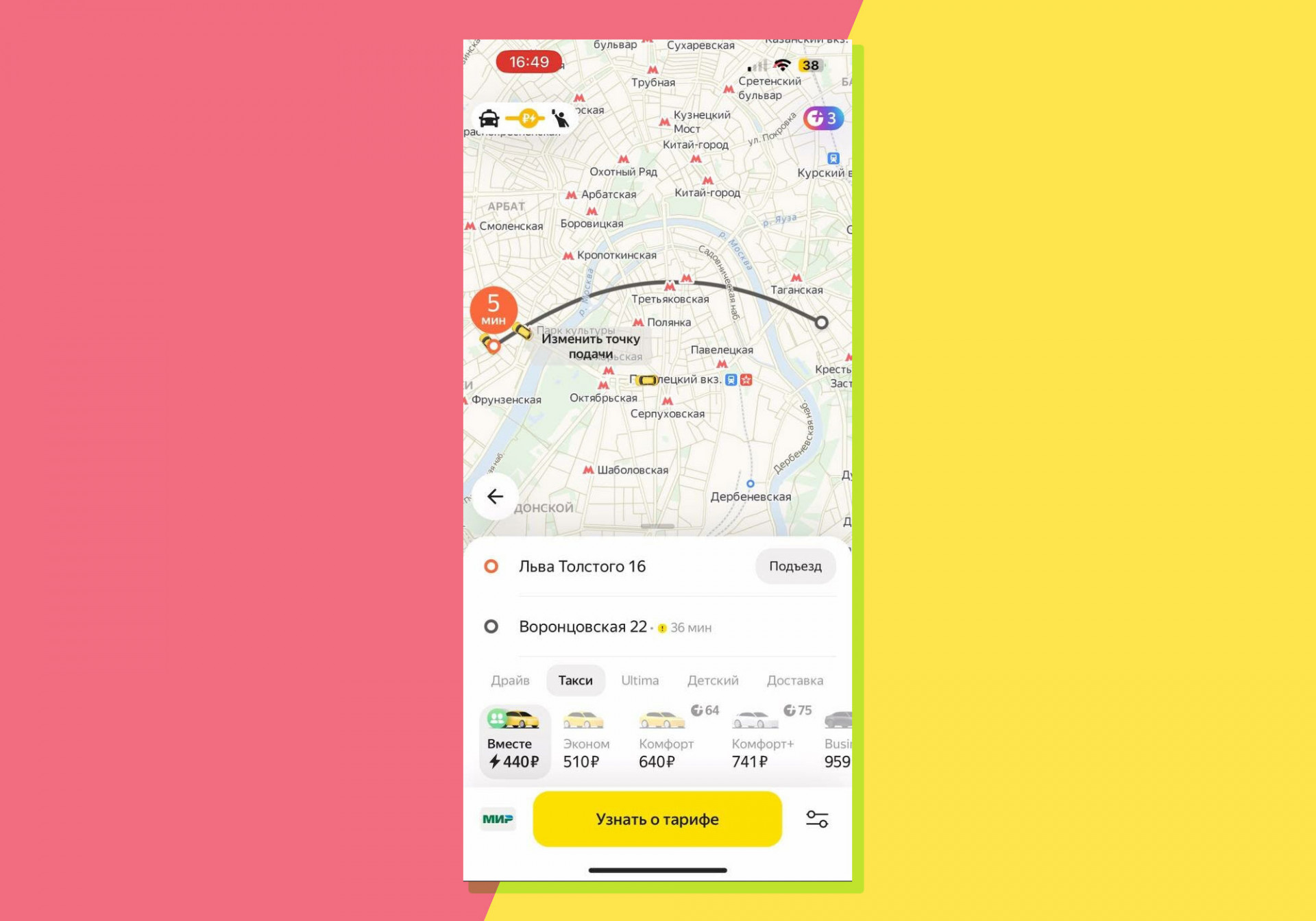 В «Яндекс Go» придумали, как снизить цену поездок на такси