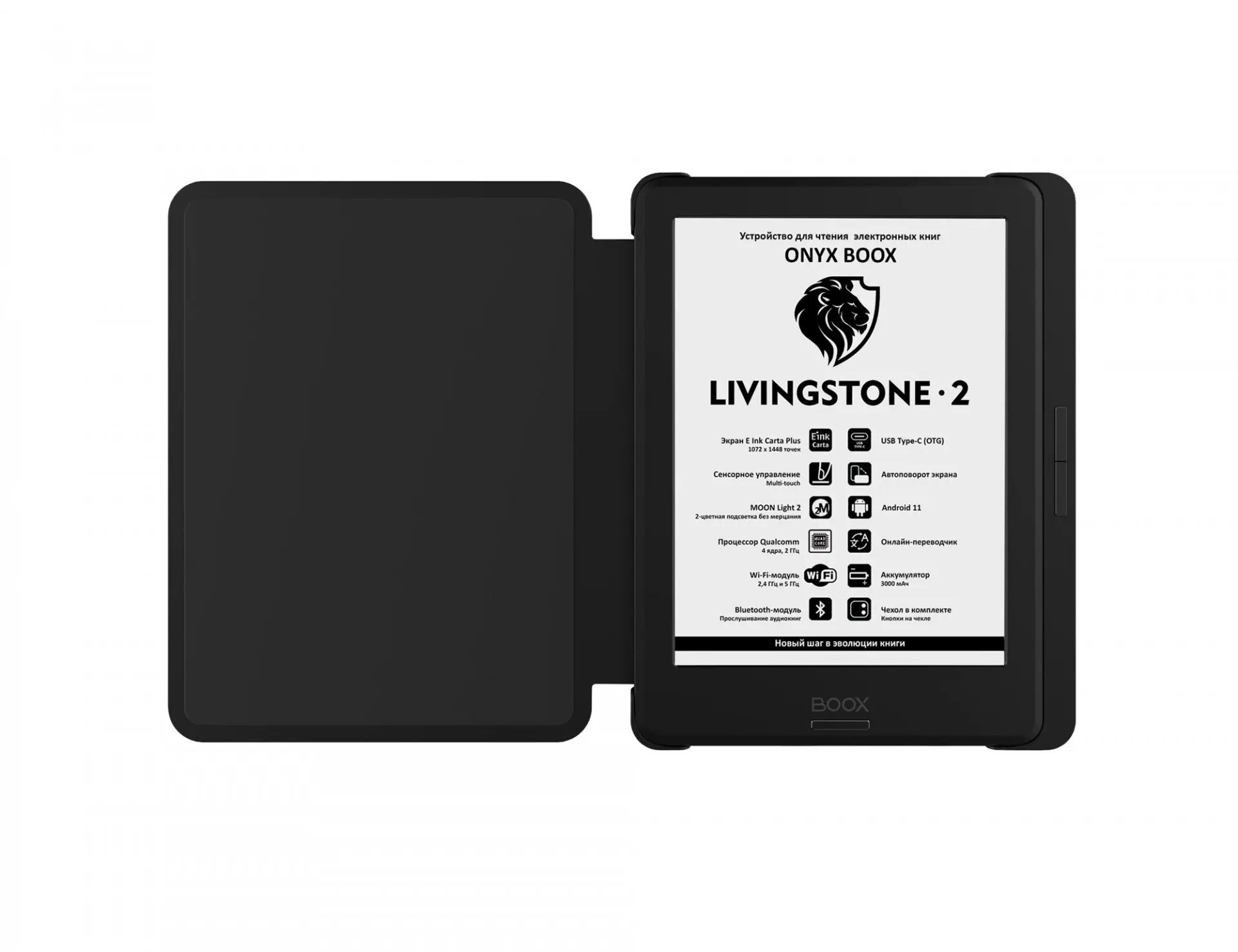 Ридер ONYX BOOX Livingstone 2 – обновление популярной модели