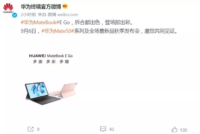 У HUAWEI скоро выйдет ноутбук-планшет на Windows 11