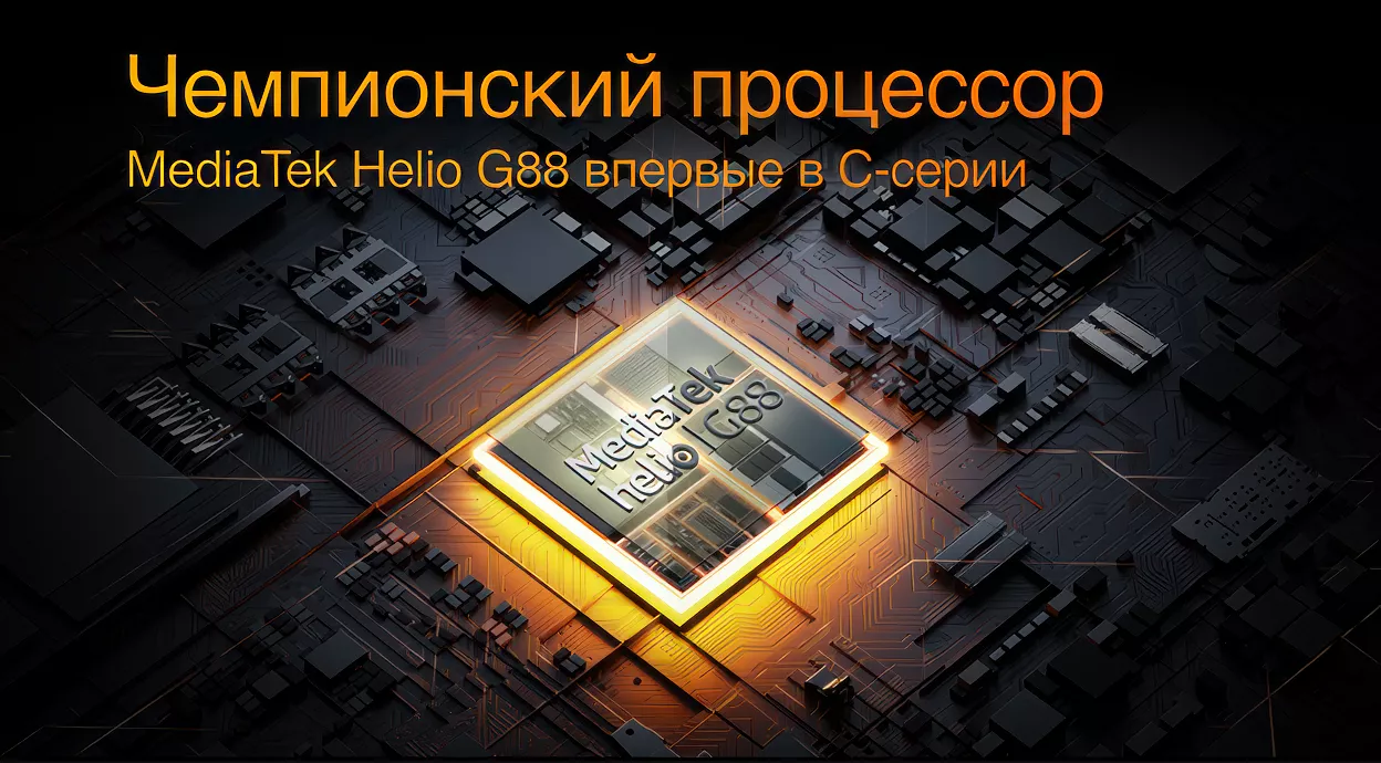 realme C55 с максимальной памятью 256 Гб уже в продаже