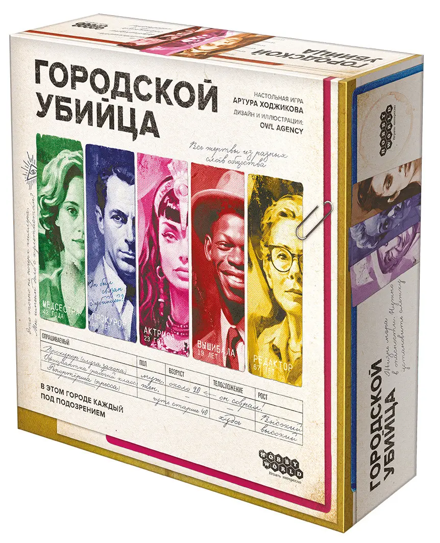 Городской убийца: нуар, дедукция и блеф в новой игре издательства Hobby World