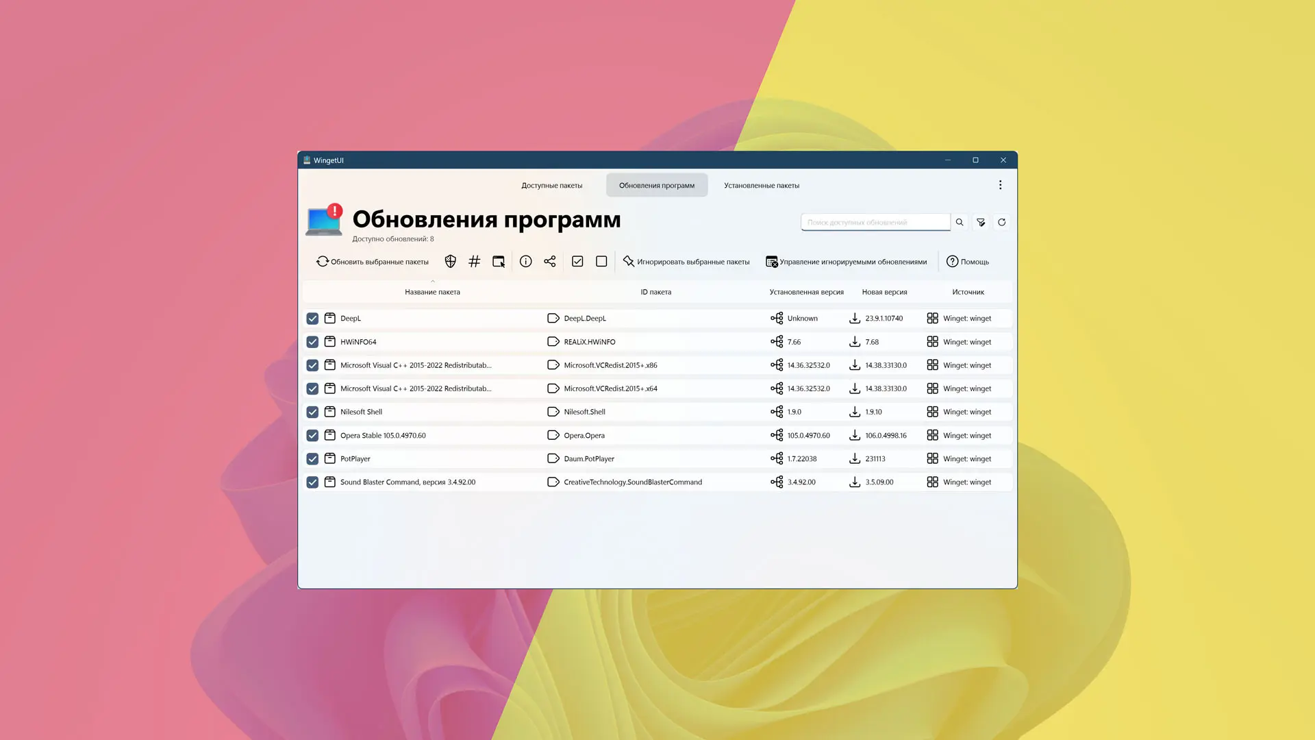 Как быстро обновить все установленные в Windows приложения?