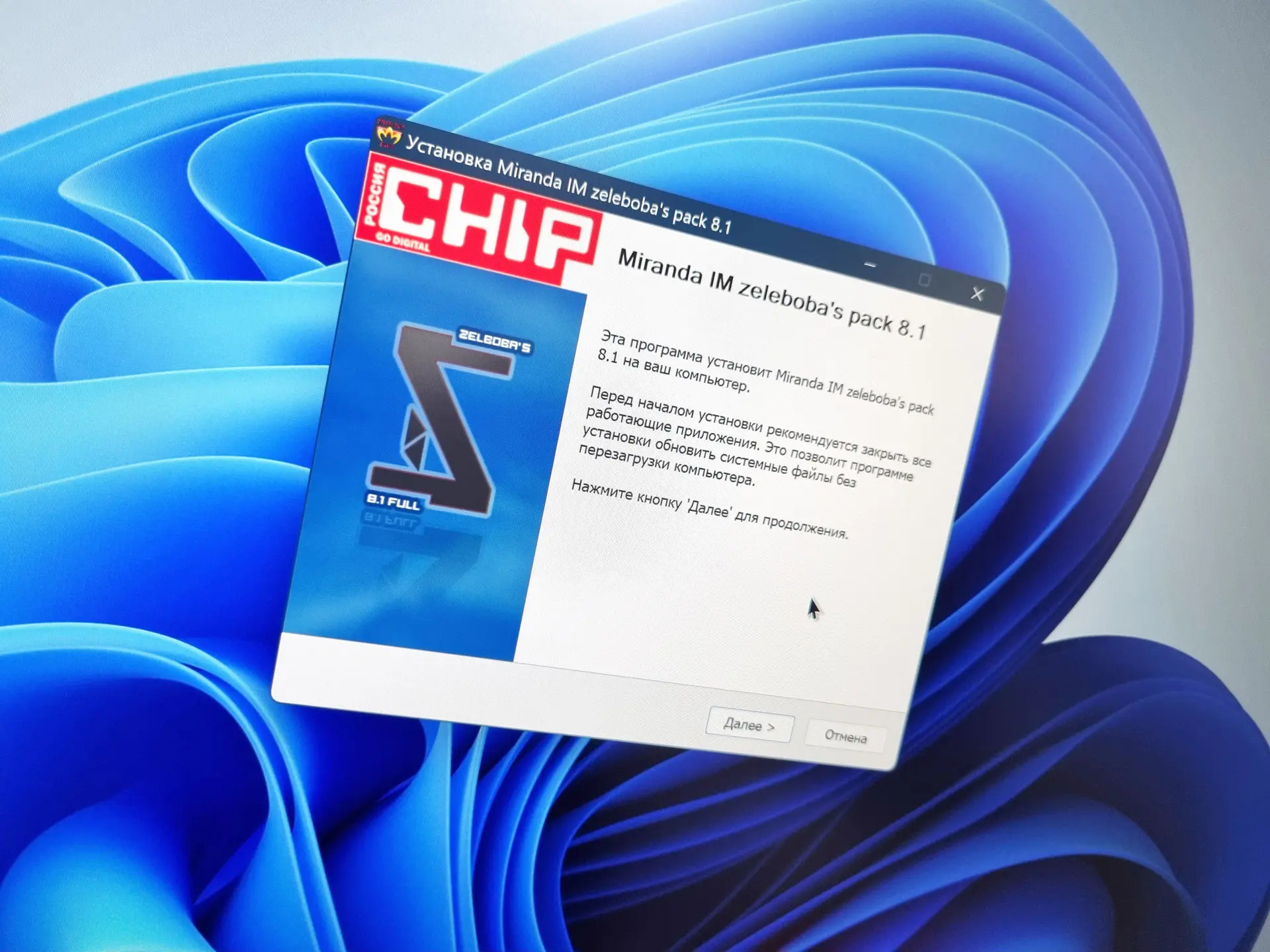 Что такое тихая установка программы в Windows?