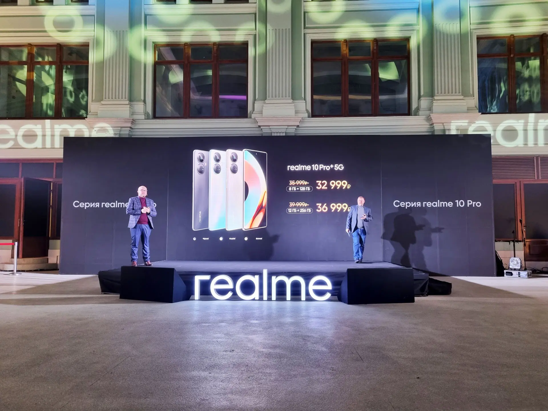 Смартфоны серии realme 10 Pro поступили в продажу в России