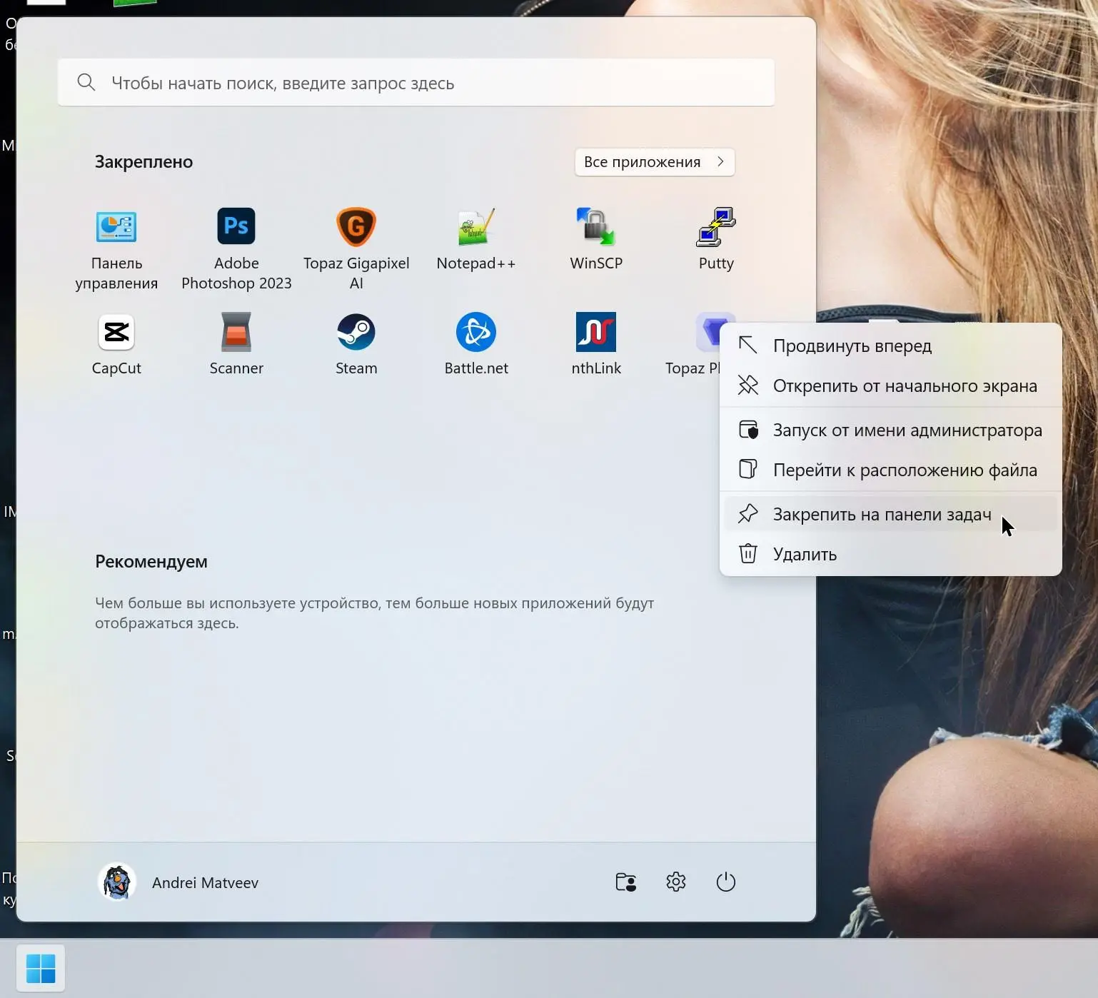 Как отрывать с клавиатуры закреплённые приложения в Windows 11