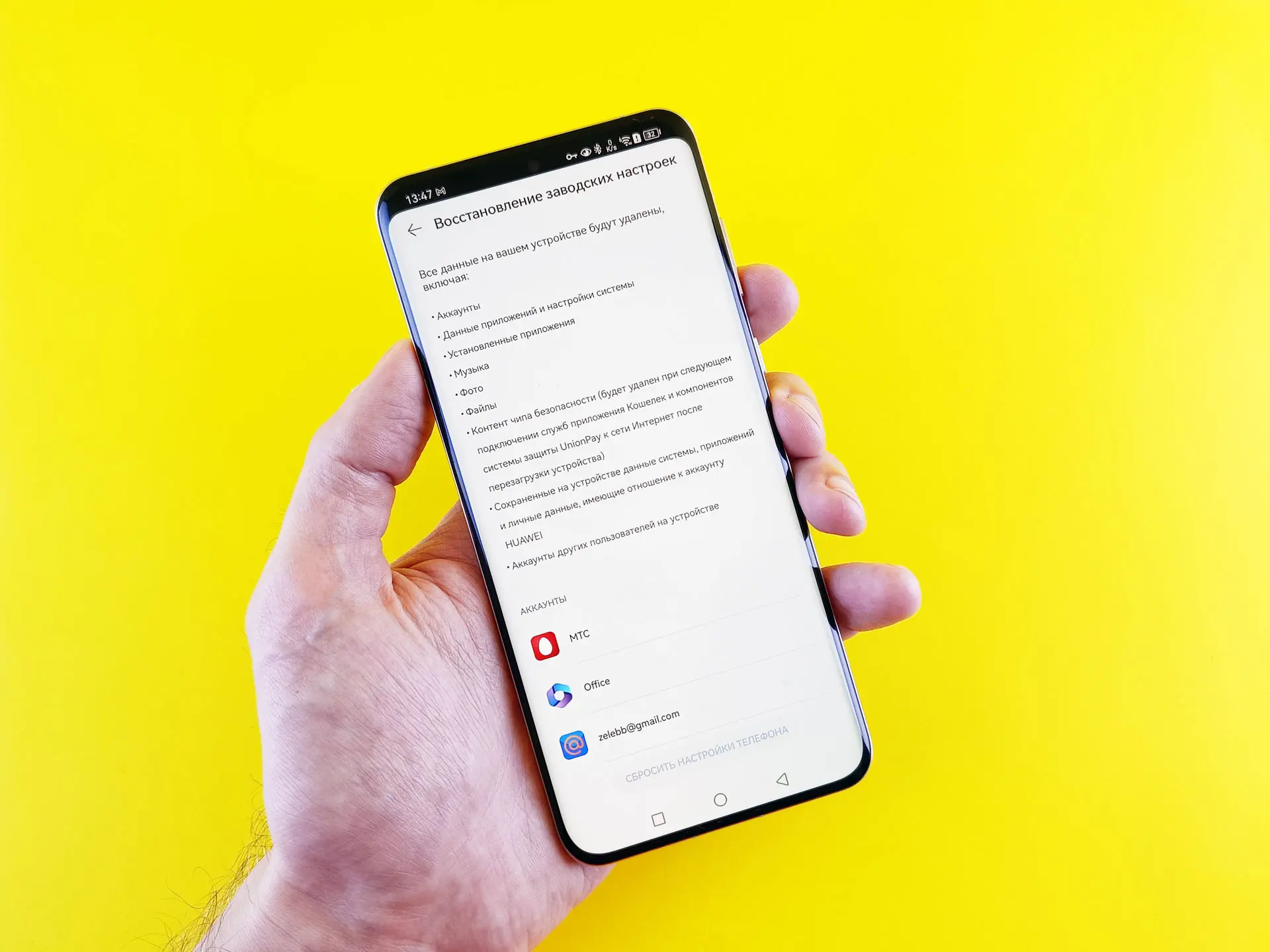 HUAWEI делает сброс смартфона до заводских настроек более удобным