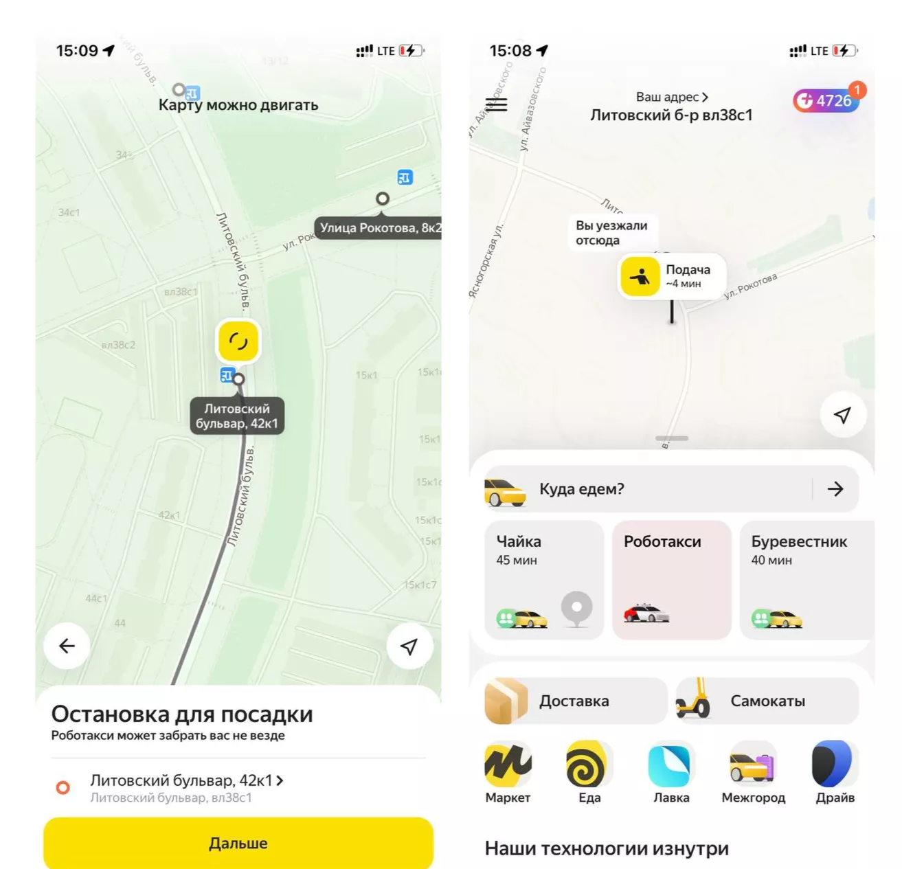 На беспилотных такси Яндекса уже можно проехаться