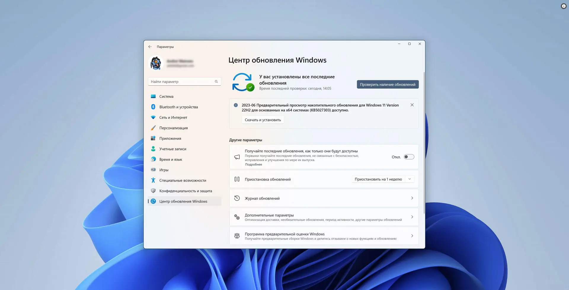 Windows 11 скоро обновится у всех пользователей