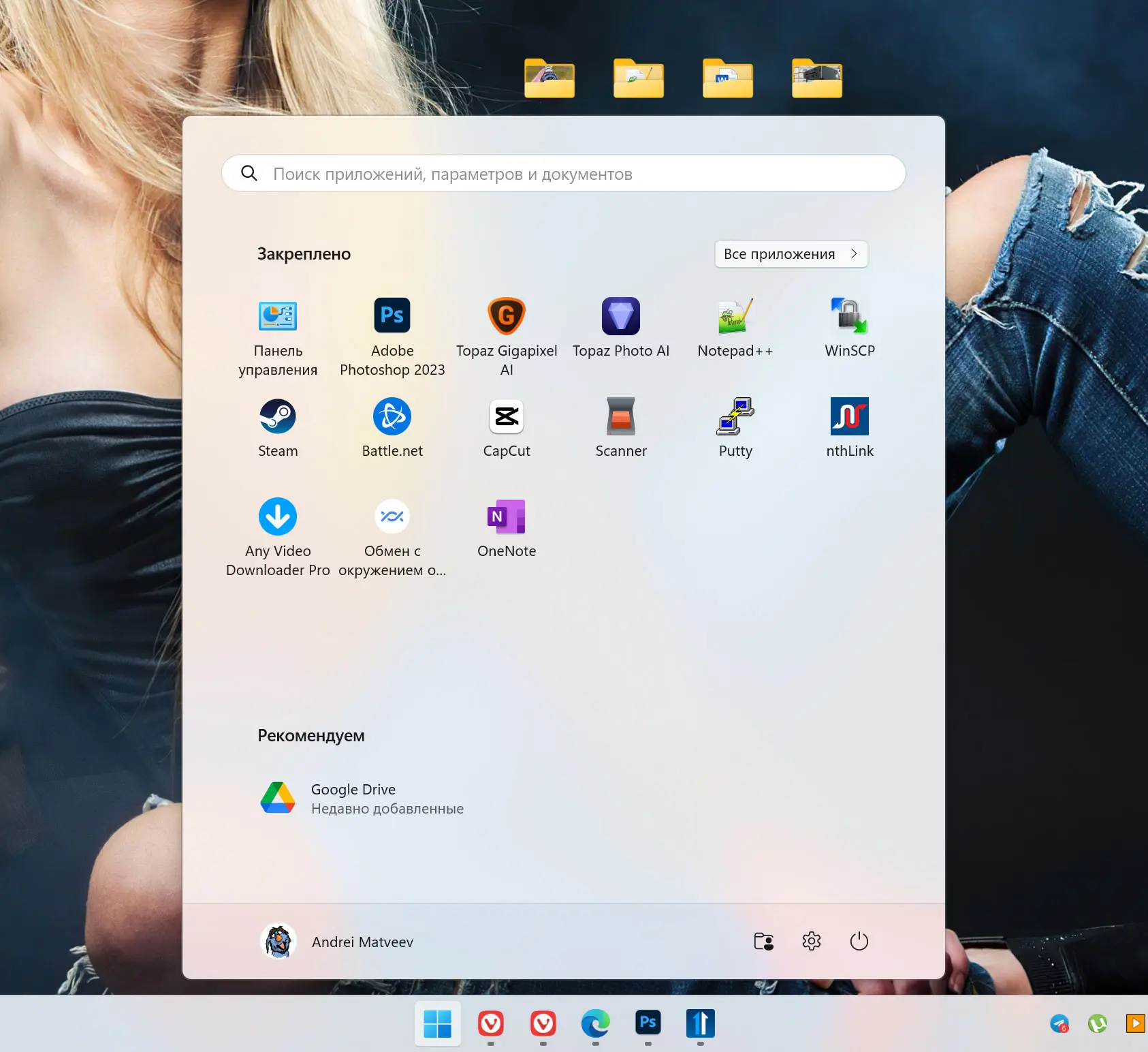 Ускоряем меню Пуск Windows 11