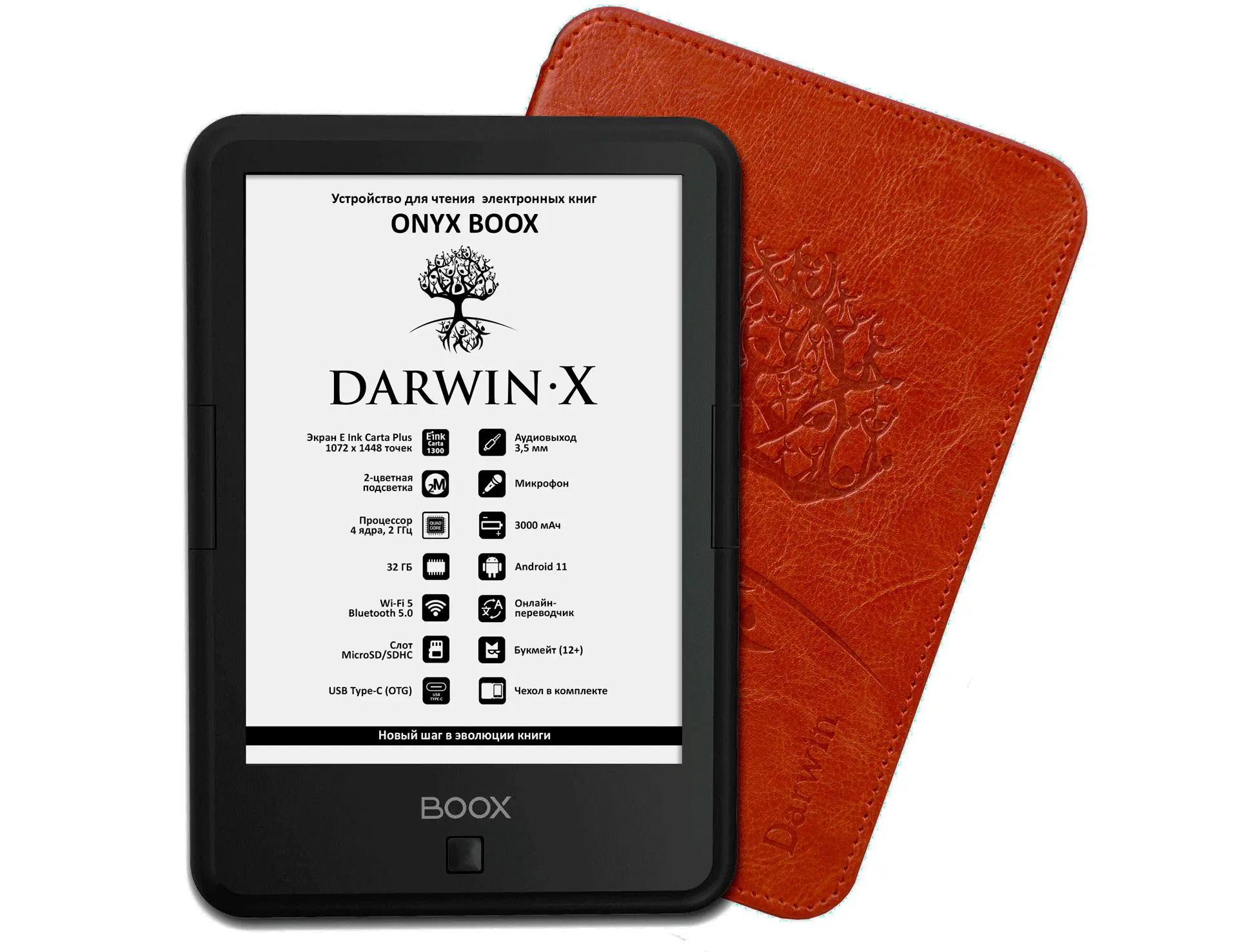 Представлены первые в России ридеры с экраном Carta 1300 — ONYX BOOX Darwin X и ONYX BOOX Livingstone 3