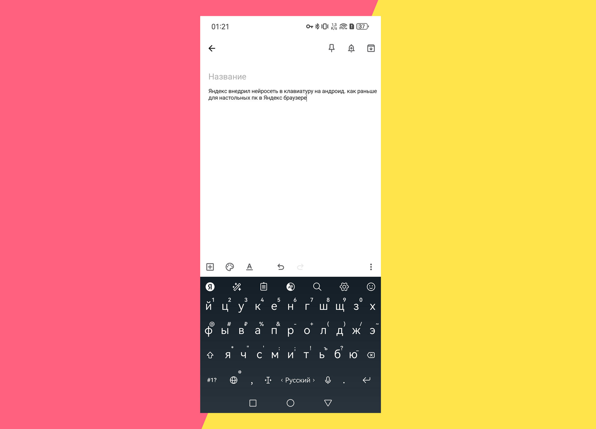 Яндекс Клавиатура для Android получила ИИ: поможет писать тексты