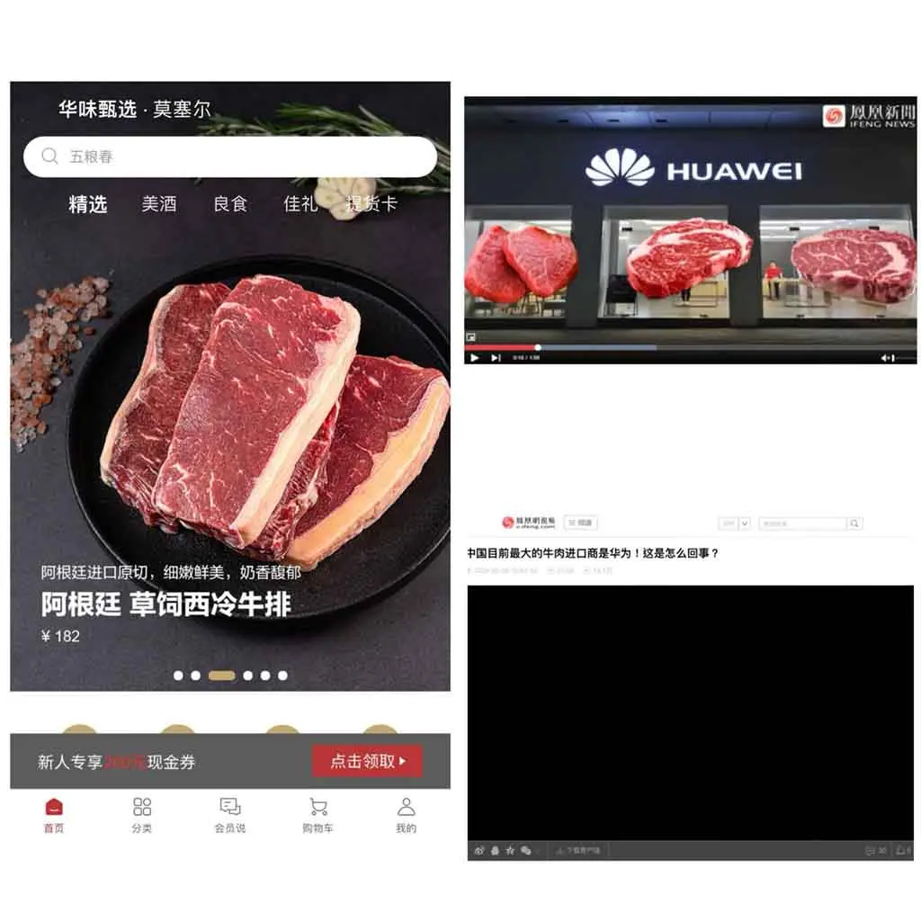 HUAWEI отрицает: не занимается импортом говядины