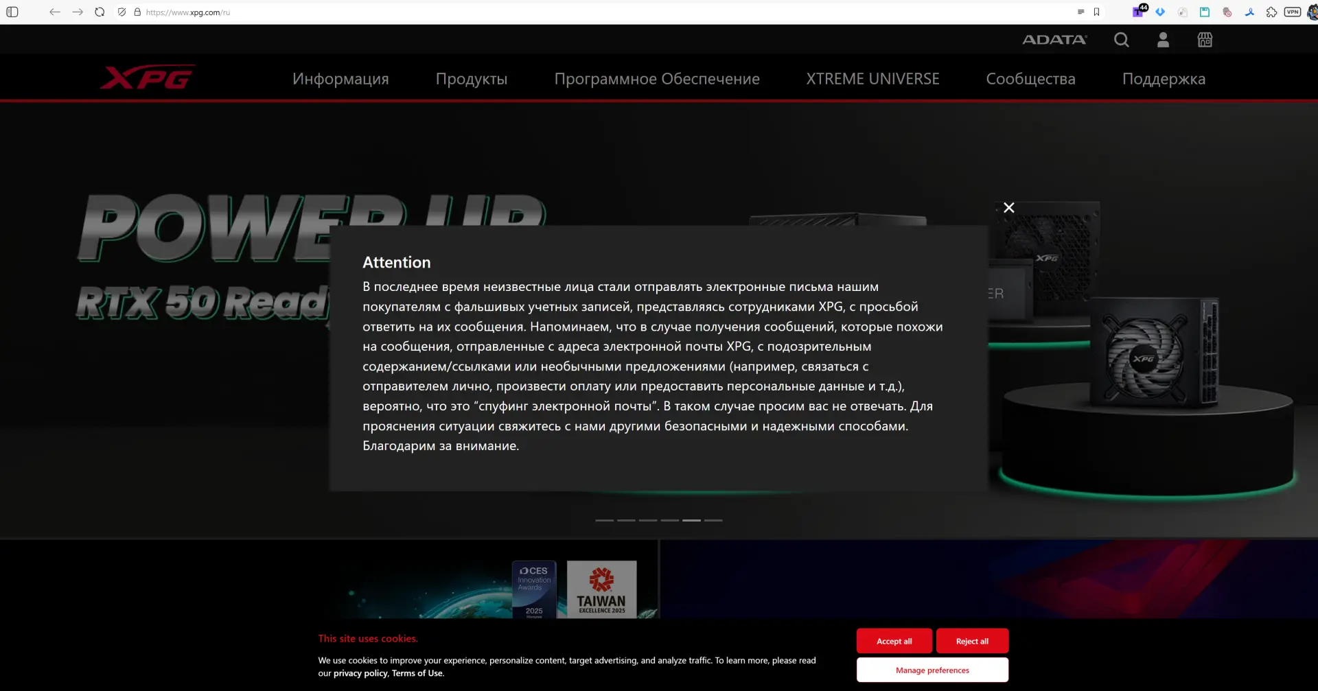 XPG предупреждает о фишинговых письмах от имени компании