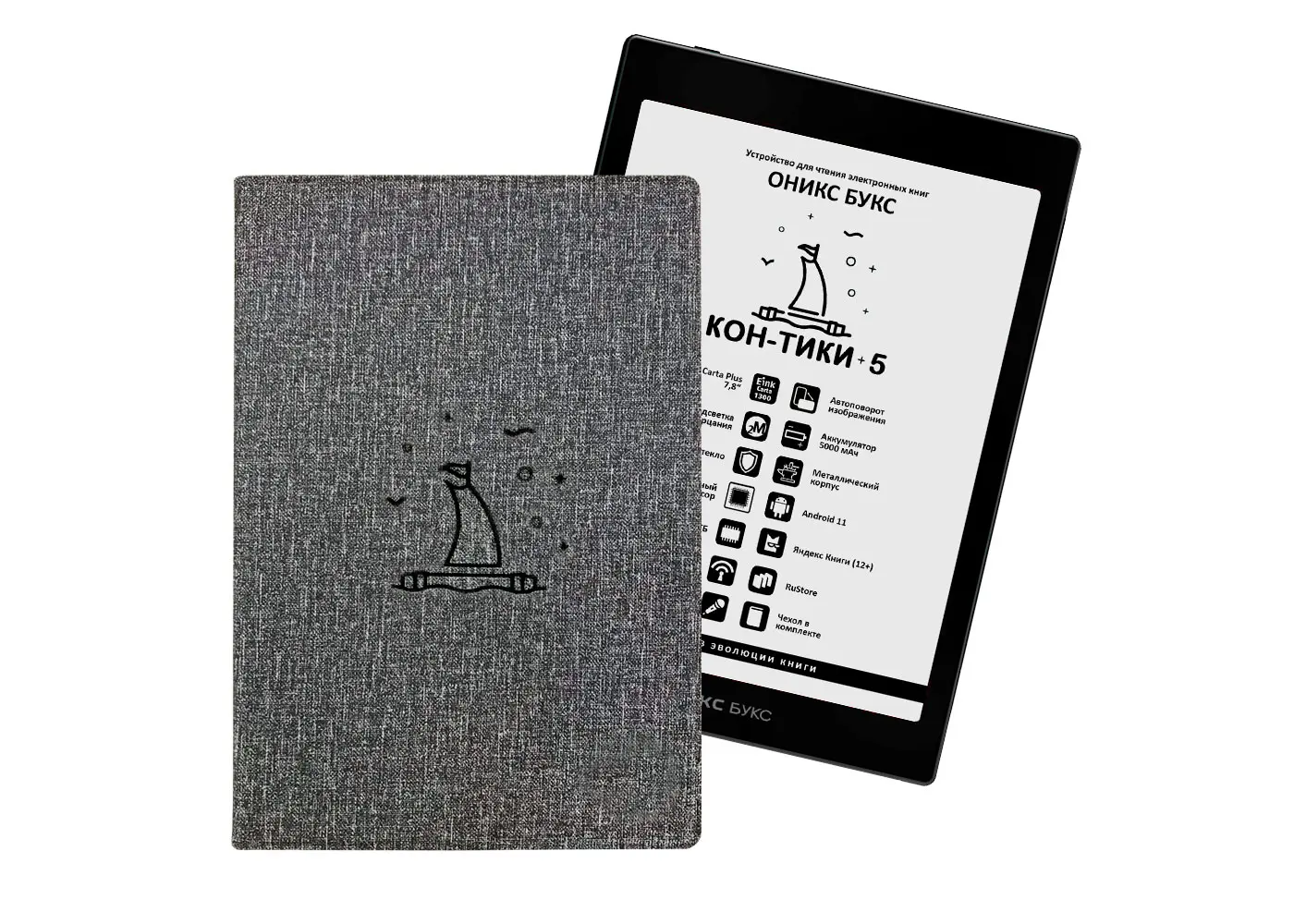 Электронная книга ОНИКС БУКС Кон-Тики 5