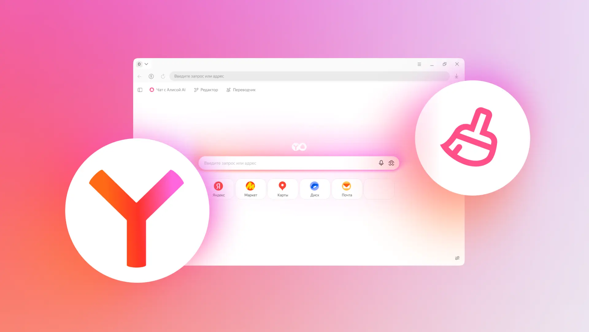 Искусственный интеллект в Яндекс Браузере: как ML-модель освобождает оперативную память и ускоряет ПК