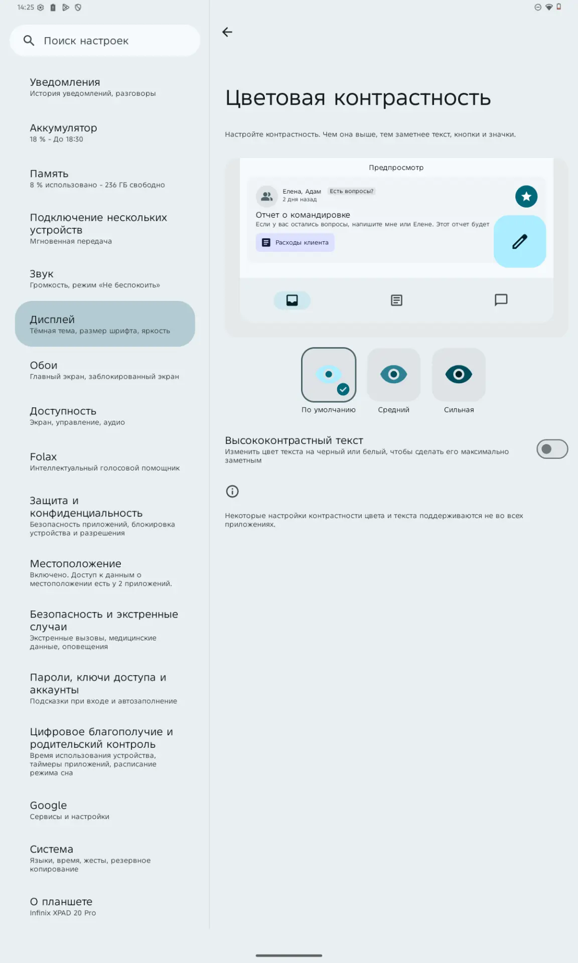 Обзор Infinix XPAD 20 Pro: ультратонкий девайс на Helio G100 Ultimate с ИИ-начинкой