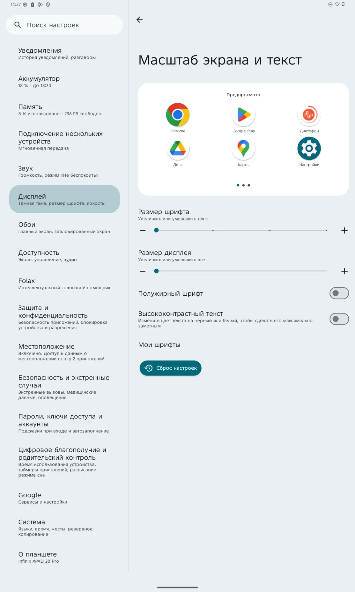 Обзор Infinix XPAD 20 Pro: ультратонкий девайс на Helio G100 Ultimate с ИИ-начинкой