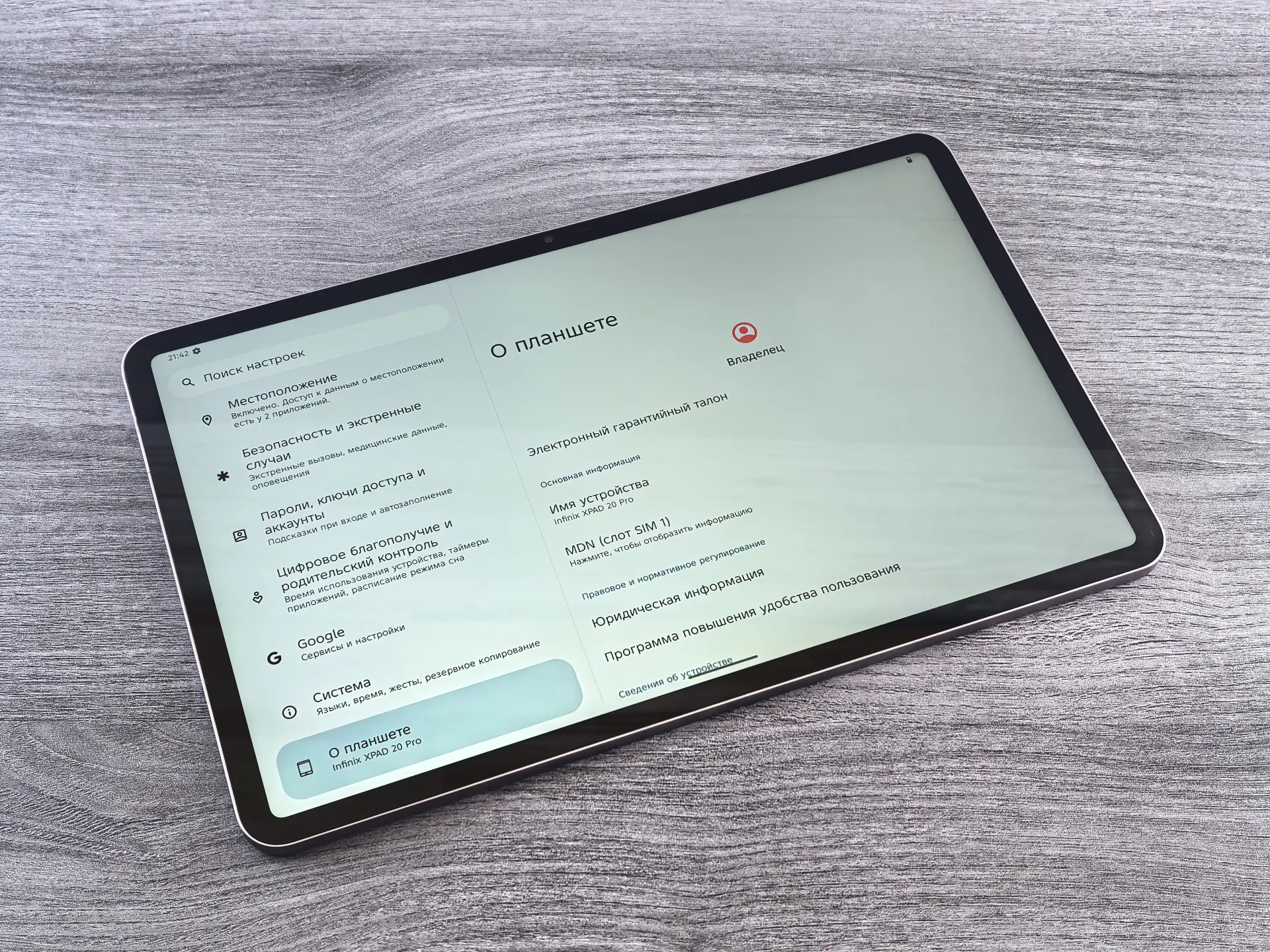 Обзор Infinix XPAD 20 Pro: ультратонкий девайс на Helio G100 Ultimate с ИИ-начинкой
