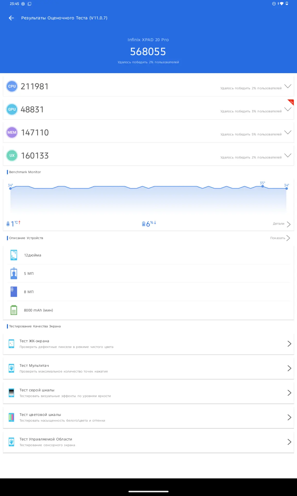 Обзор Infinix XPAD 20 Pro: ультратонкий девайс на Helio G100 Ultimate с ИИ-начинкой
