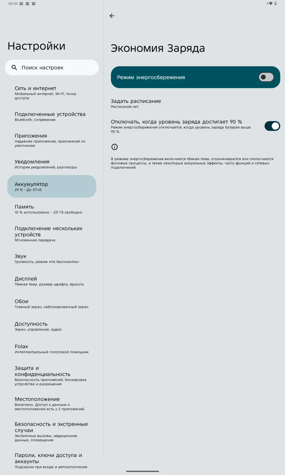 Обзор Infinix XPAD 20 Pro: ультратонкий девайс на Helio G100 Ultimate с ИИ-начинкой