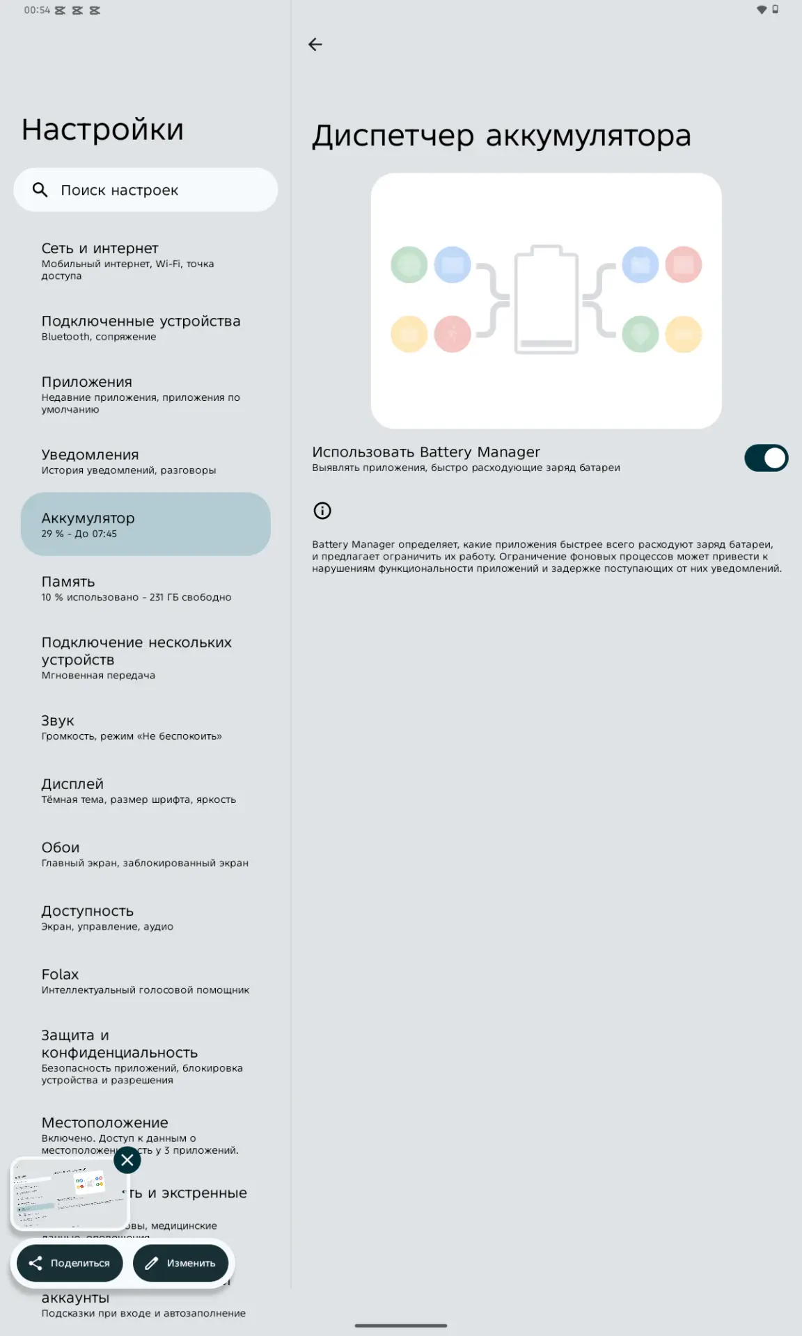 Обзор Infinix XPAD 20 Pro: ультратонкий девайс на Helio G100 Ultimate с ИИ-начинкой