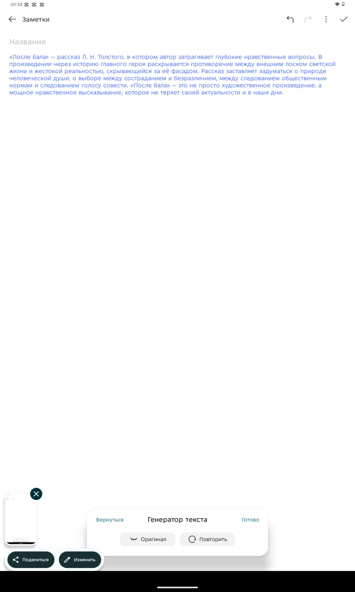 Обзор Infinix XPAD 20 Pro: ультратонкий девайс на Helio G100 Ultimate с ИИ-начинкой