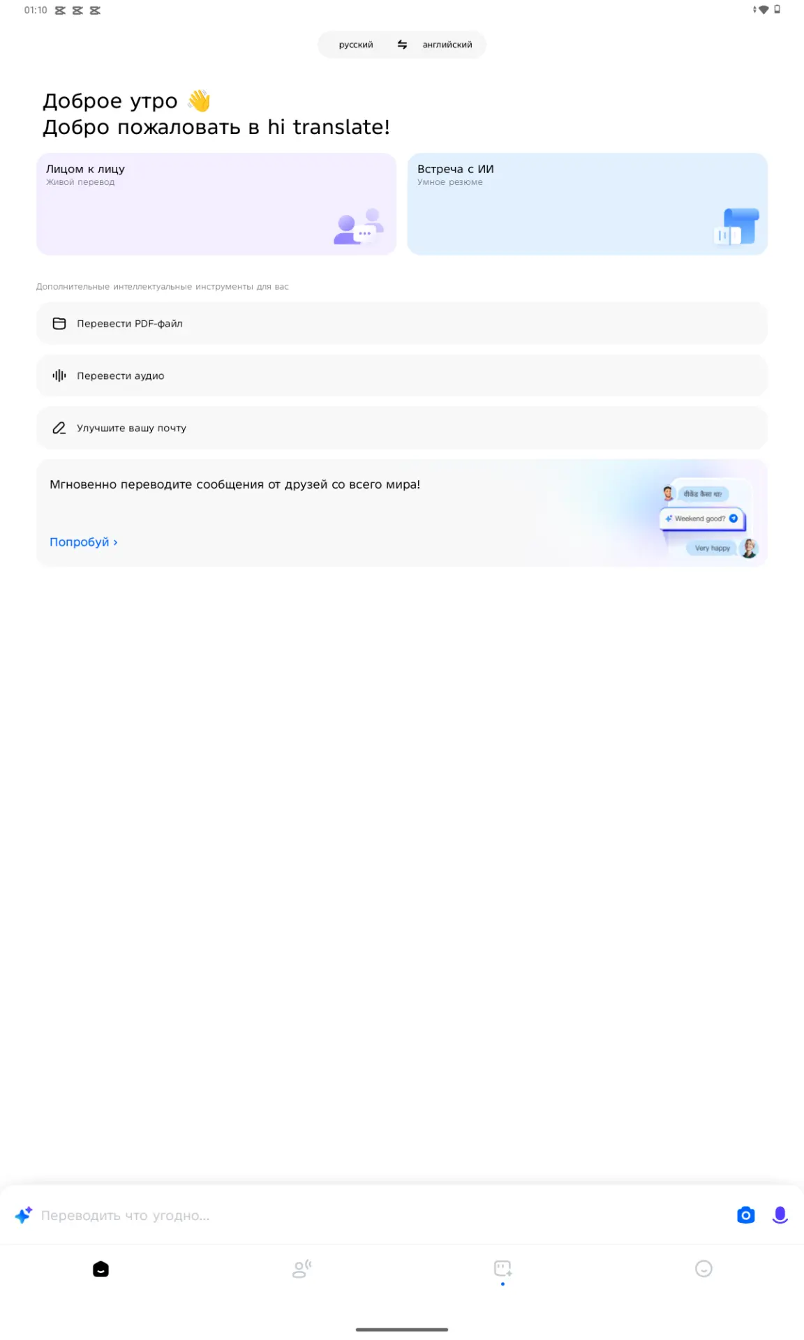 Обзор Infinix XPAD 20 Pro: ультратонкий девайс на Helio G100 Ultimate с ИИ-начинкой