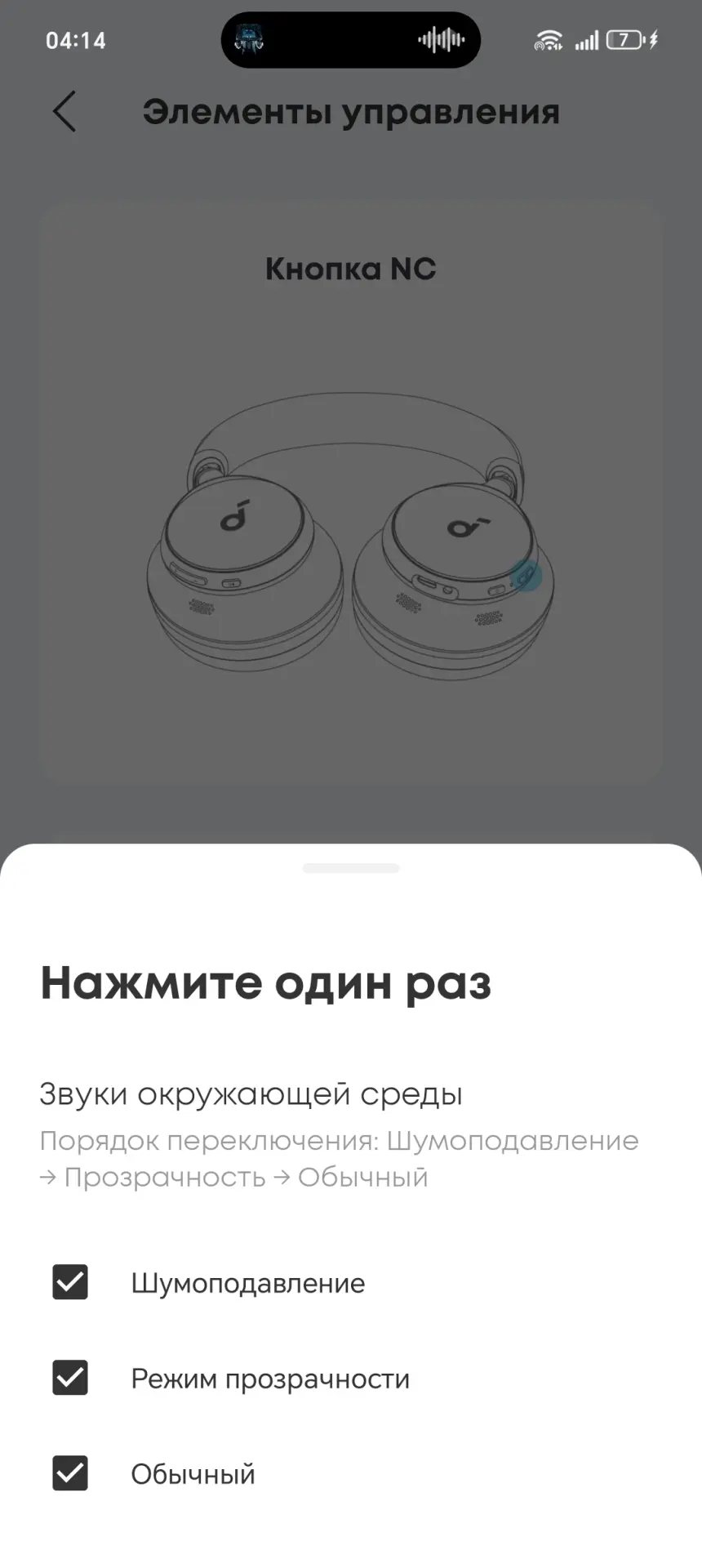 Тест наушников Anker Soundcore Space One: честный обзор шумоподавления, звука и автономности