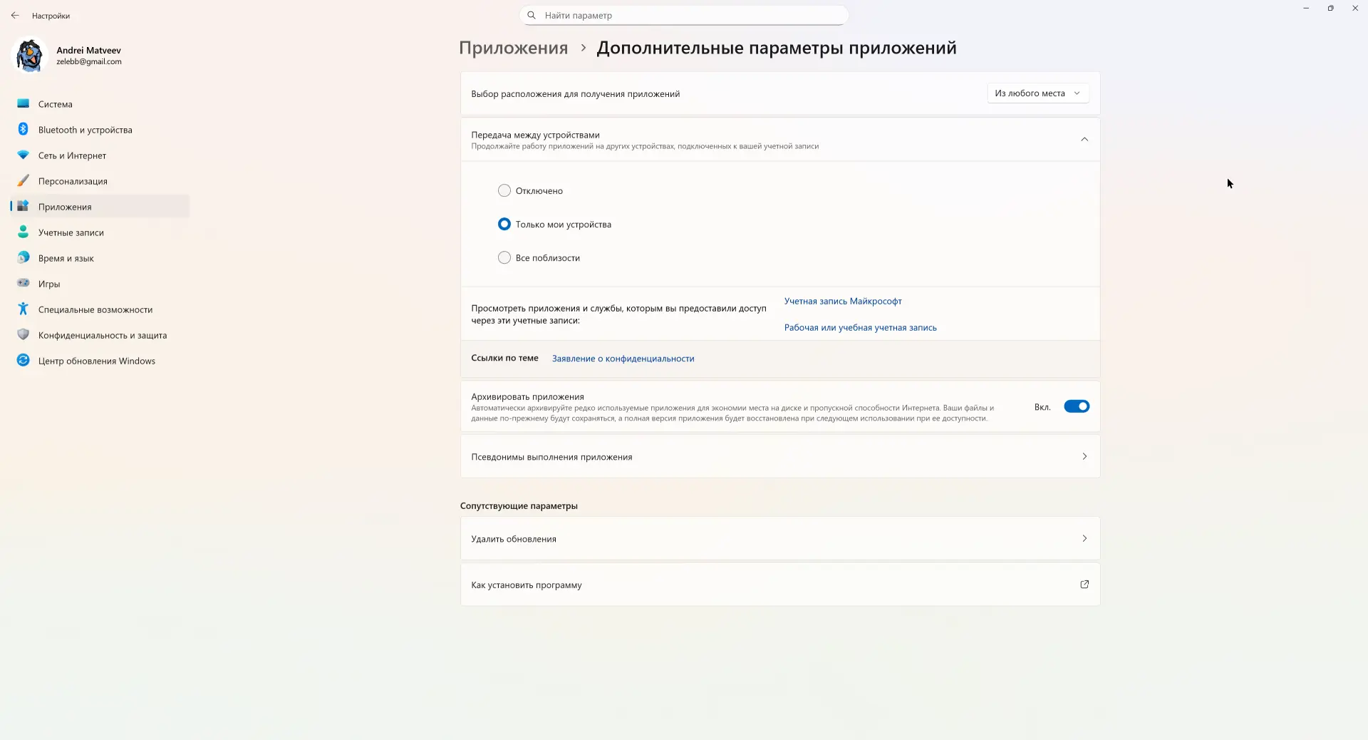 Тихий убийца производительности: почему Cross-device experiences в Windows 11 пожирает гигабайты ОЗУ