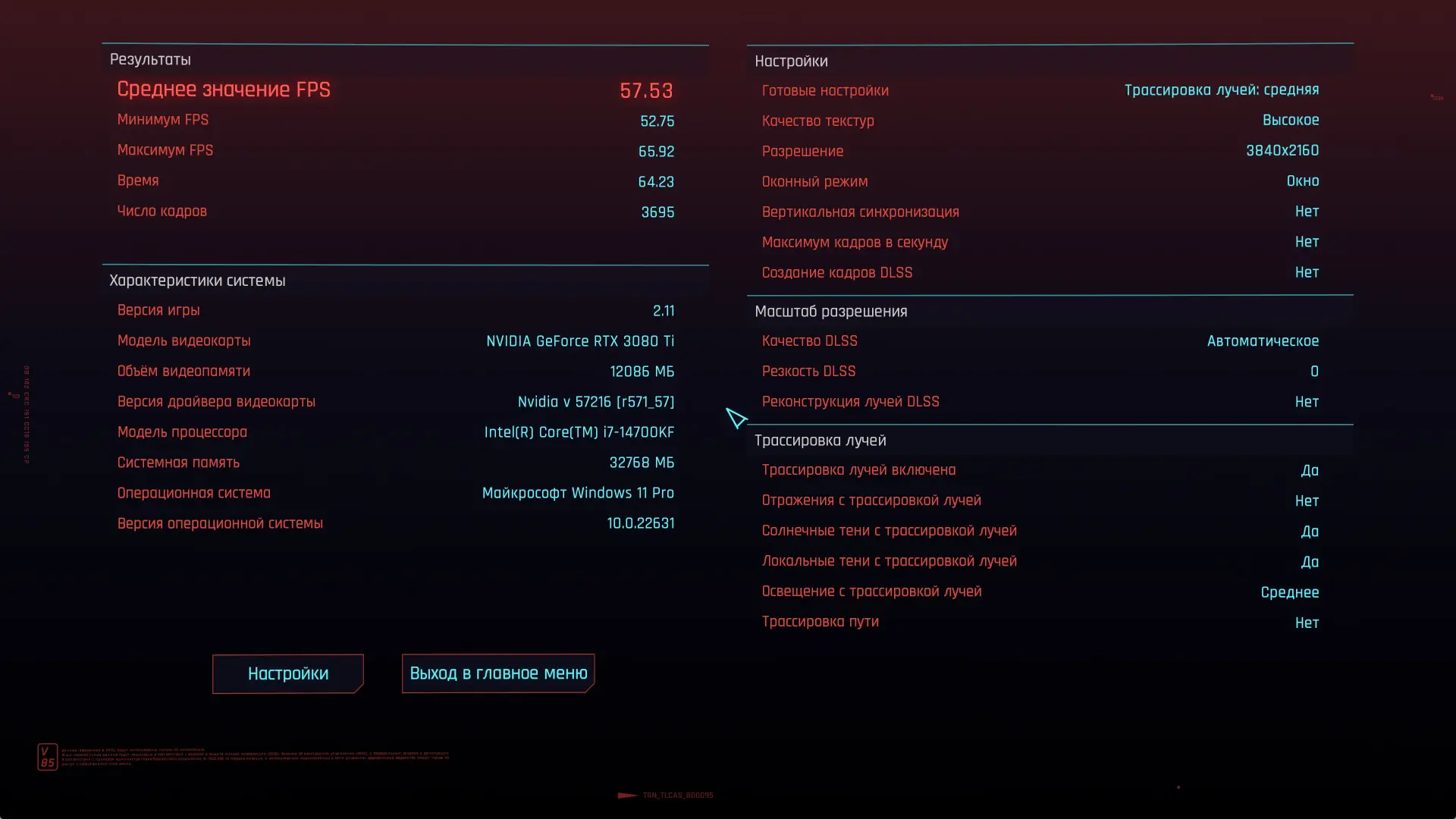 DLSS 4 можно включить на всех видеокартах. Хорошо ли работает?