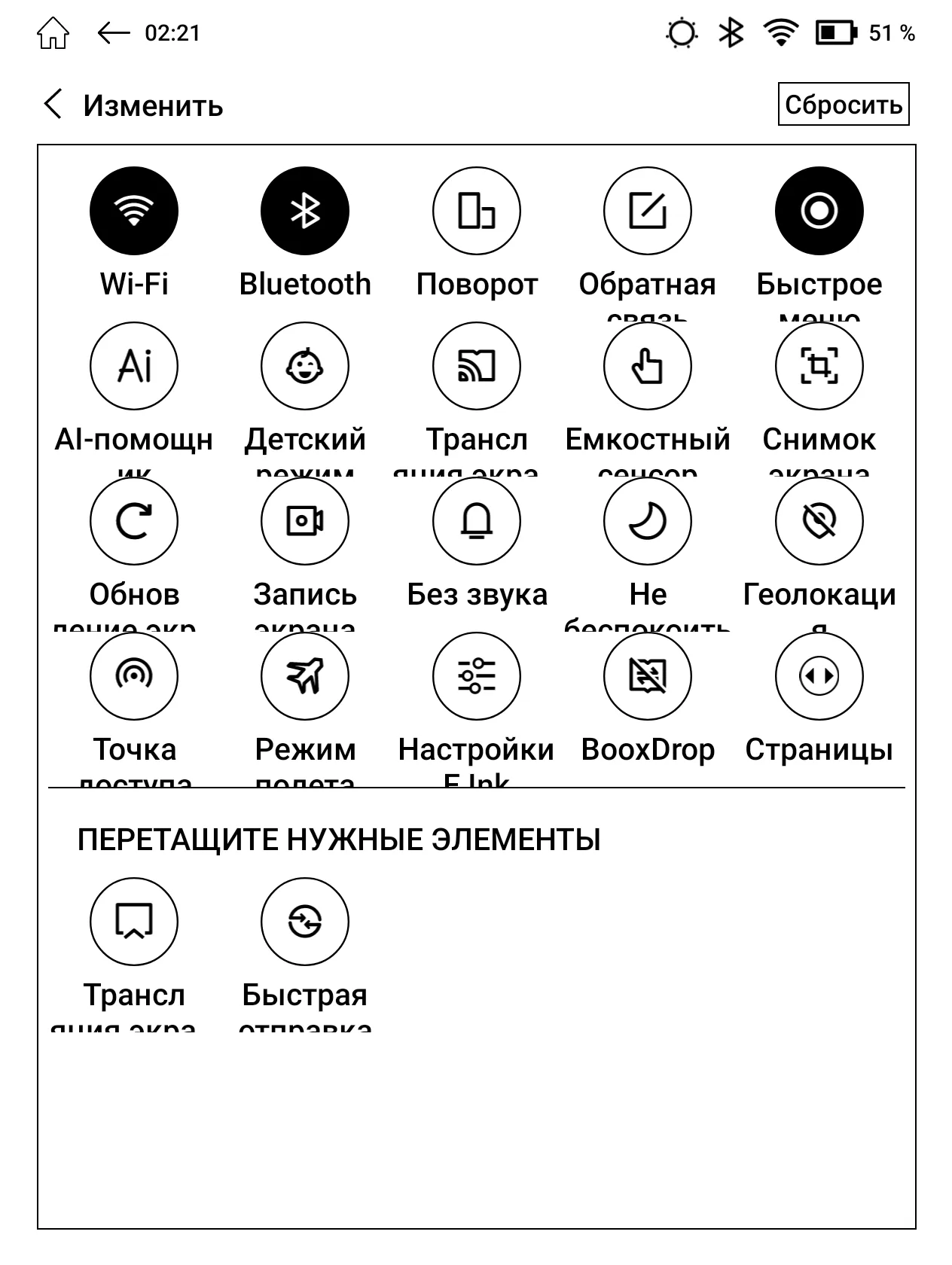 Обзор электронной книги ОНИКС БУКС Галилео 2