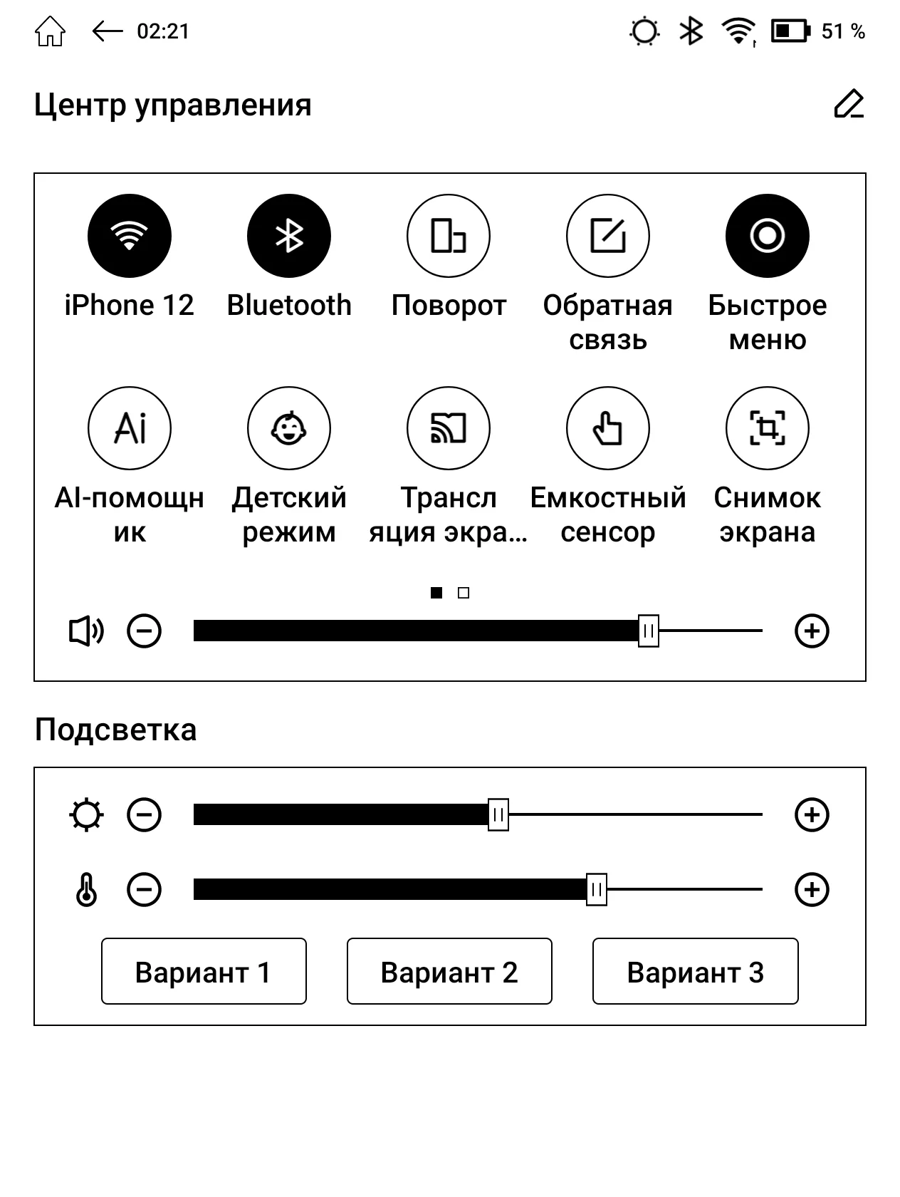 Обзор электронной книги ОНИКС БУКС Галилео 2